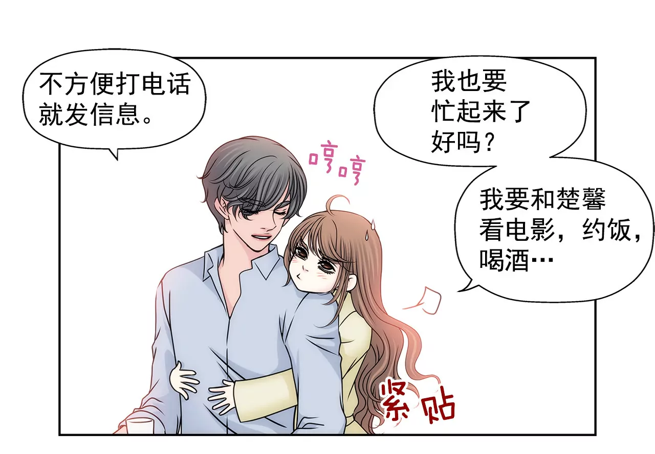 第88话 是我的错-第88话