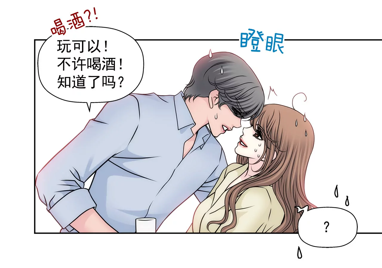 第88话 是我的错-第88话