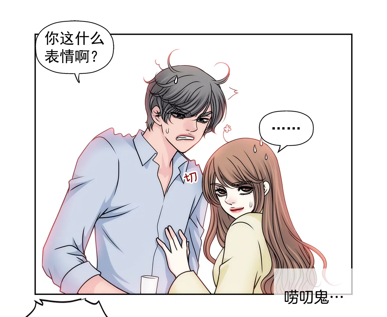 第88话 是我的错-第88话
