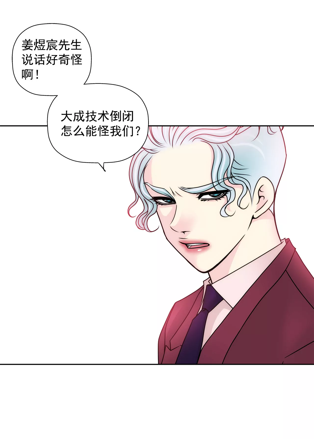 第90话 先用着-第90话