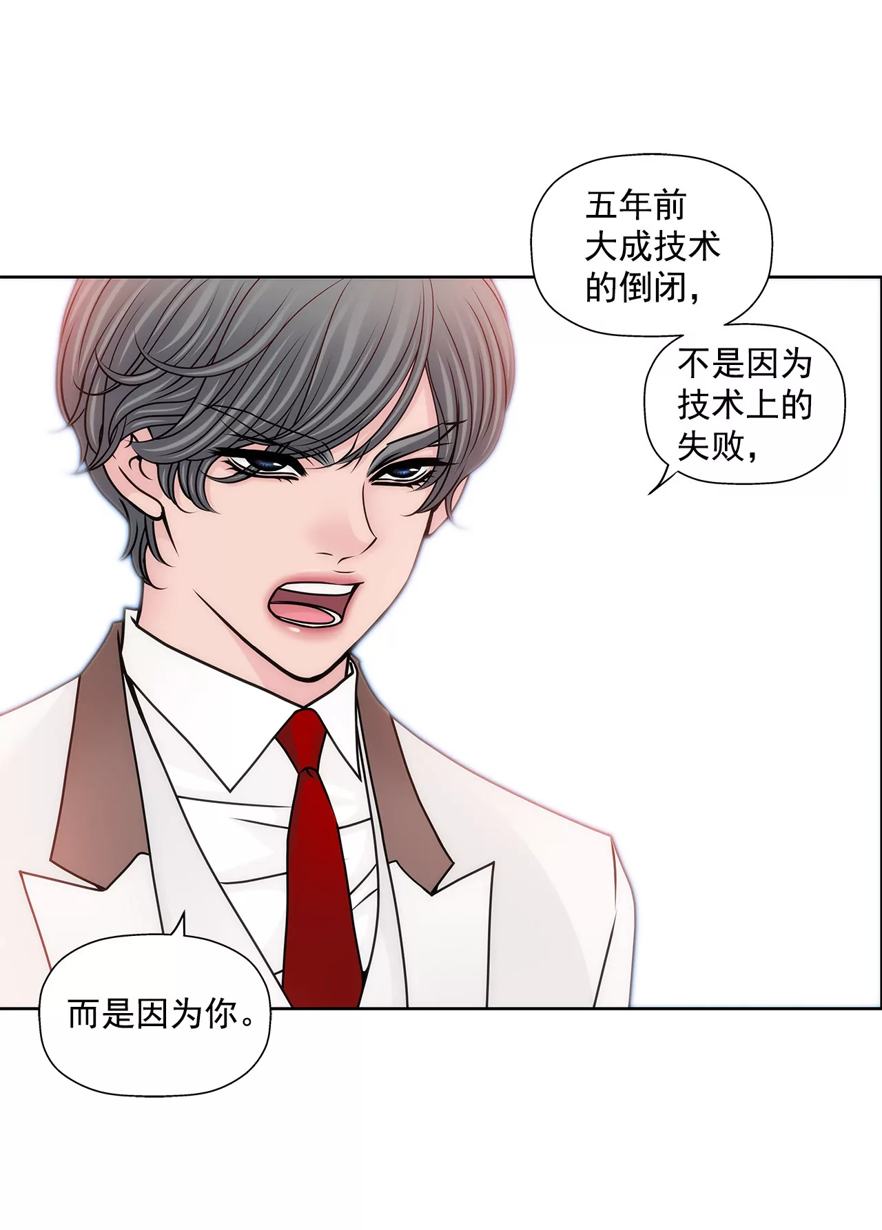 第90话 先用着-第90话