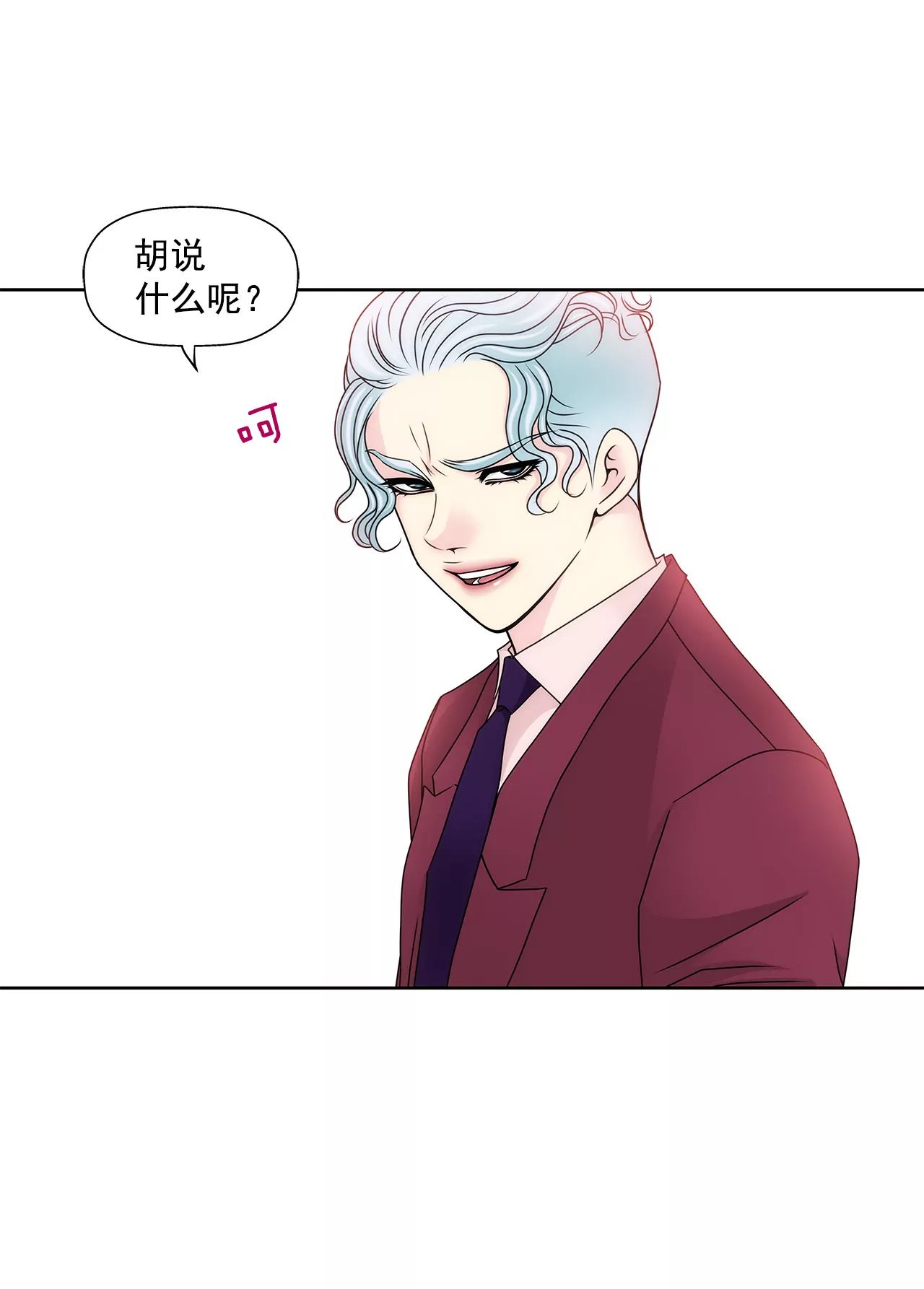 第90话 先用着-第90话