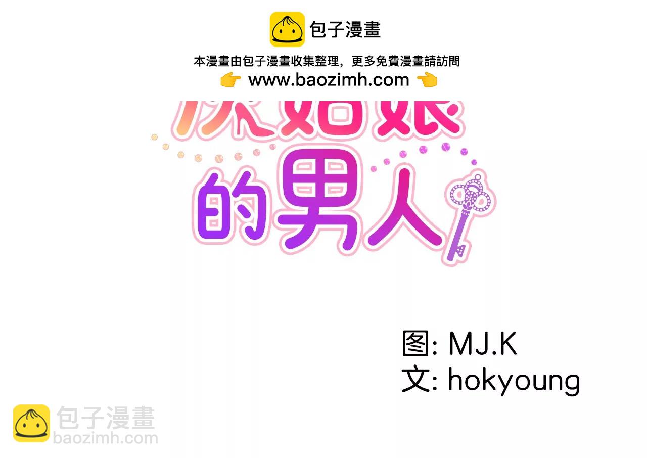 第10话 被前男友虐了！-第10话