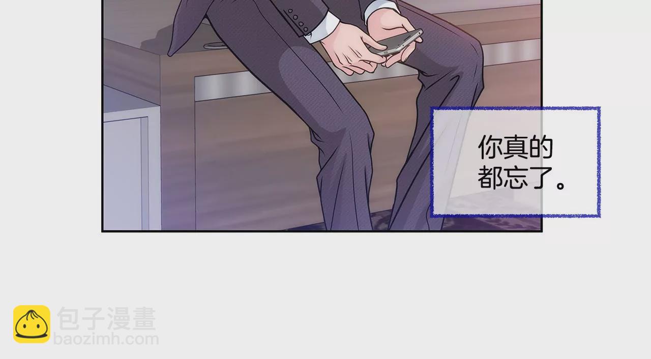 第10话 被前男友虐了！-第10话