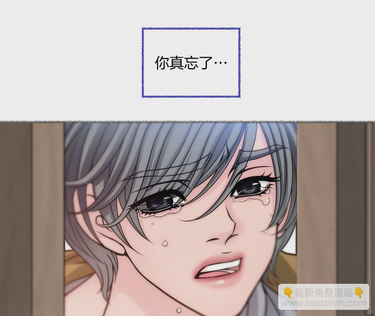 第10话 被前男友虐了！-第10话