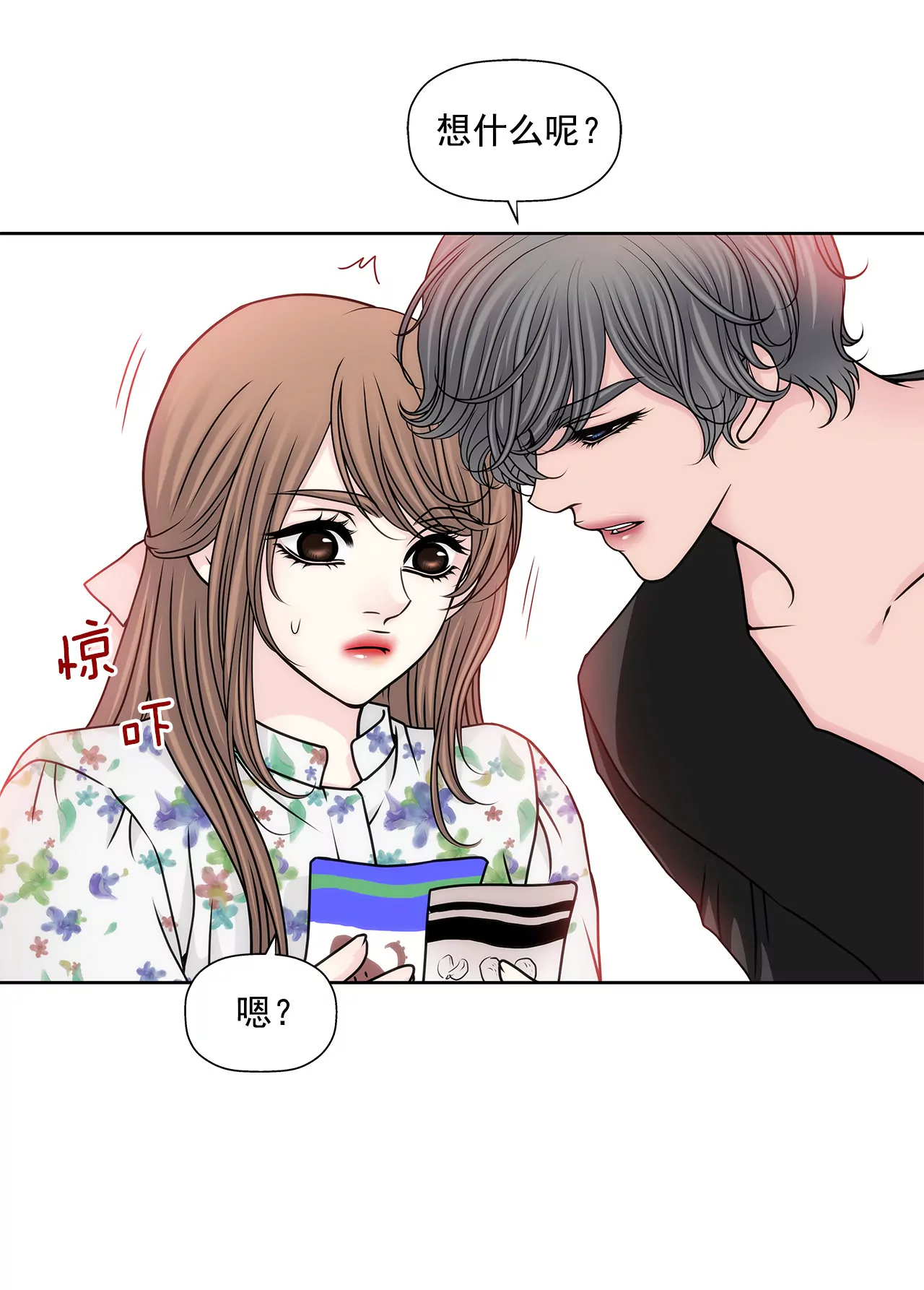 第92话 醉酒小姐-第92话