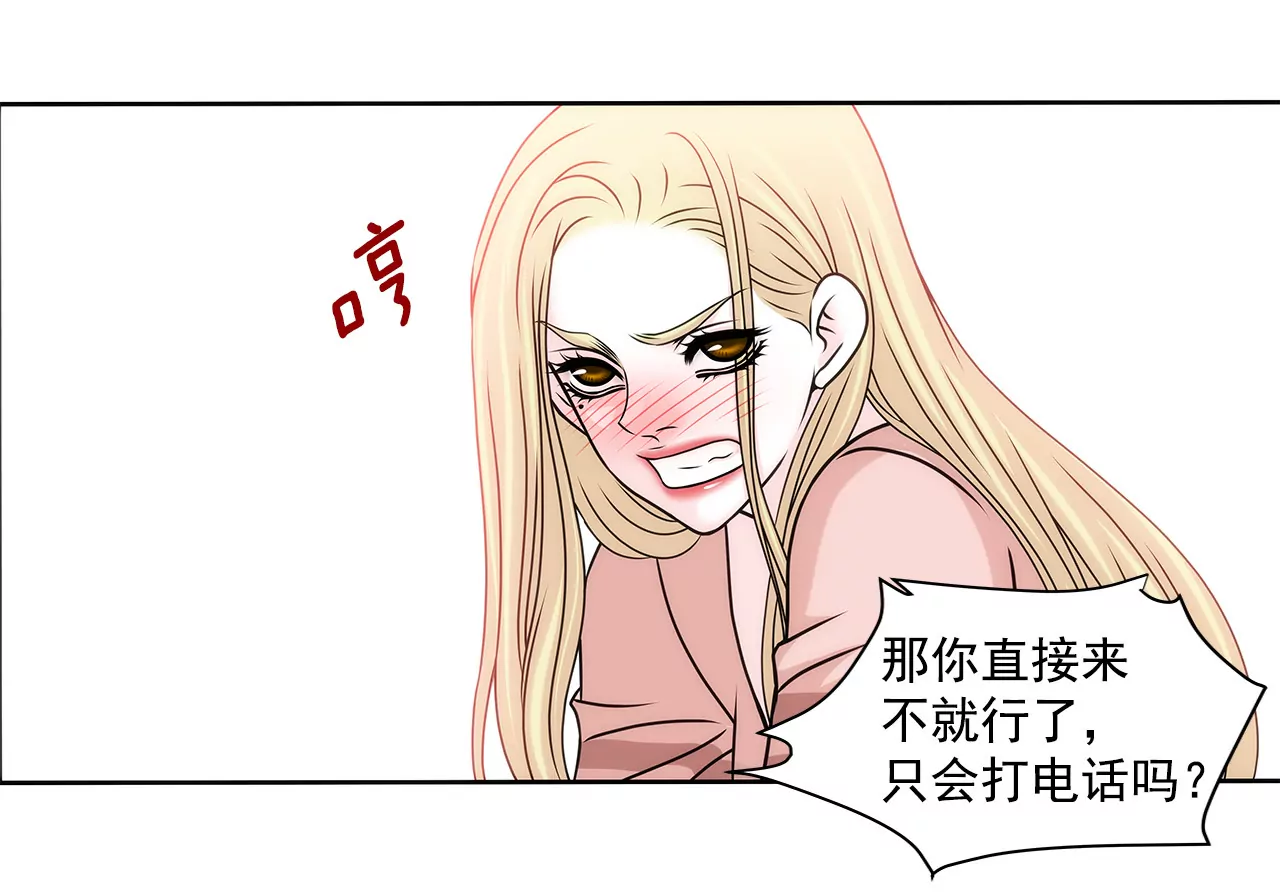 第92话 醉酒小姐-第92话