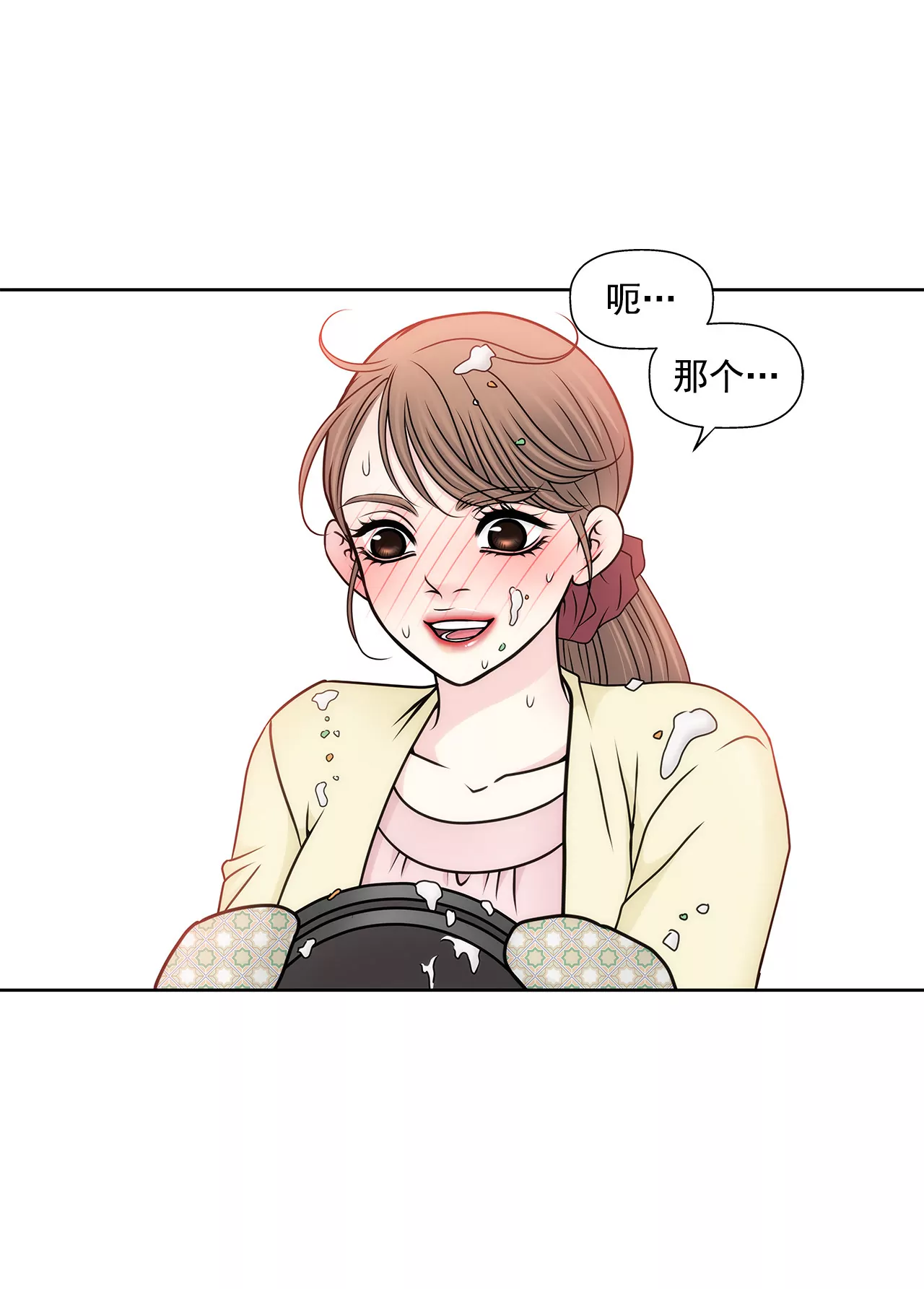 第94话 隐忍-第94话