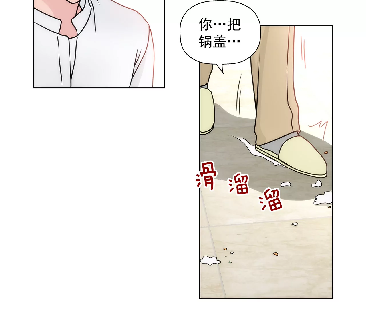 第94话 隐忍-第94话