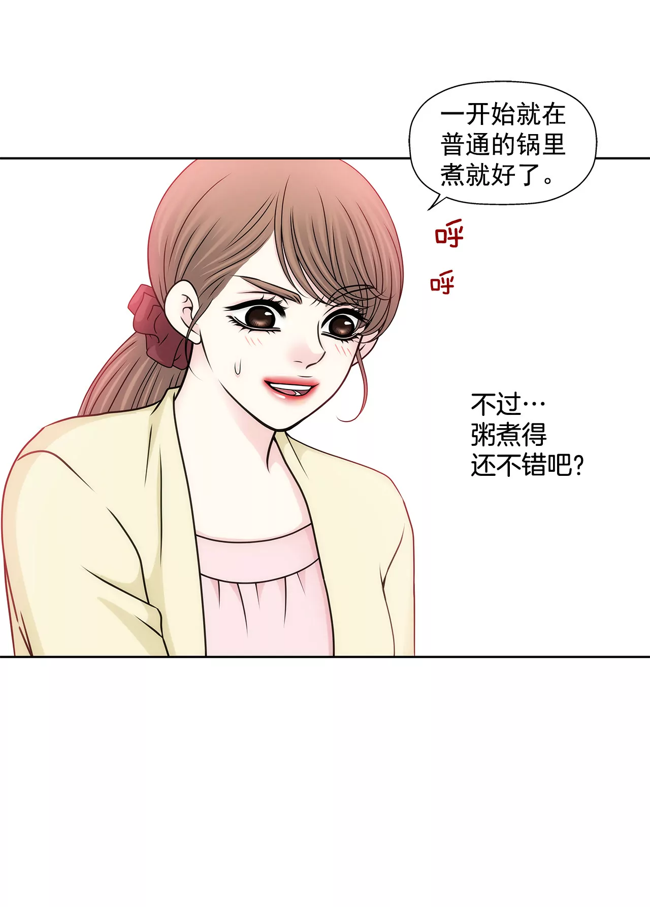 第94话 隐忍-第94话