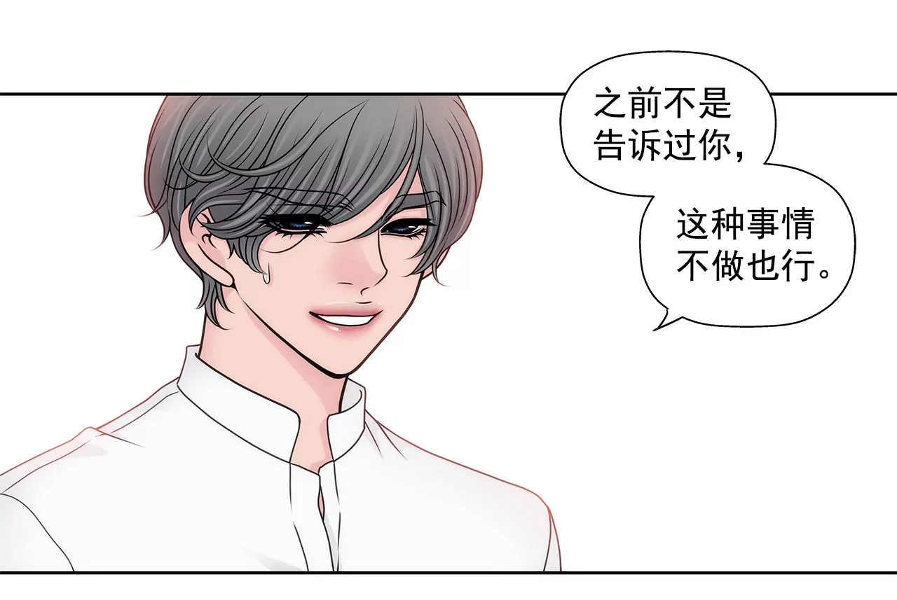 第94话 隐忍-第94话
