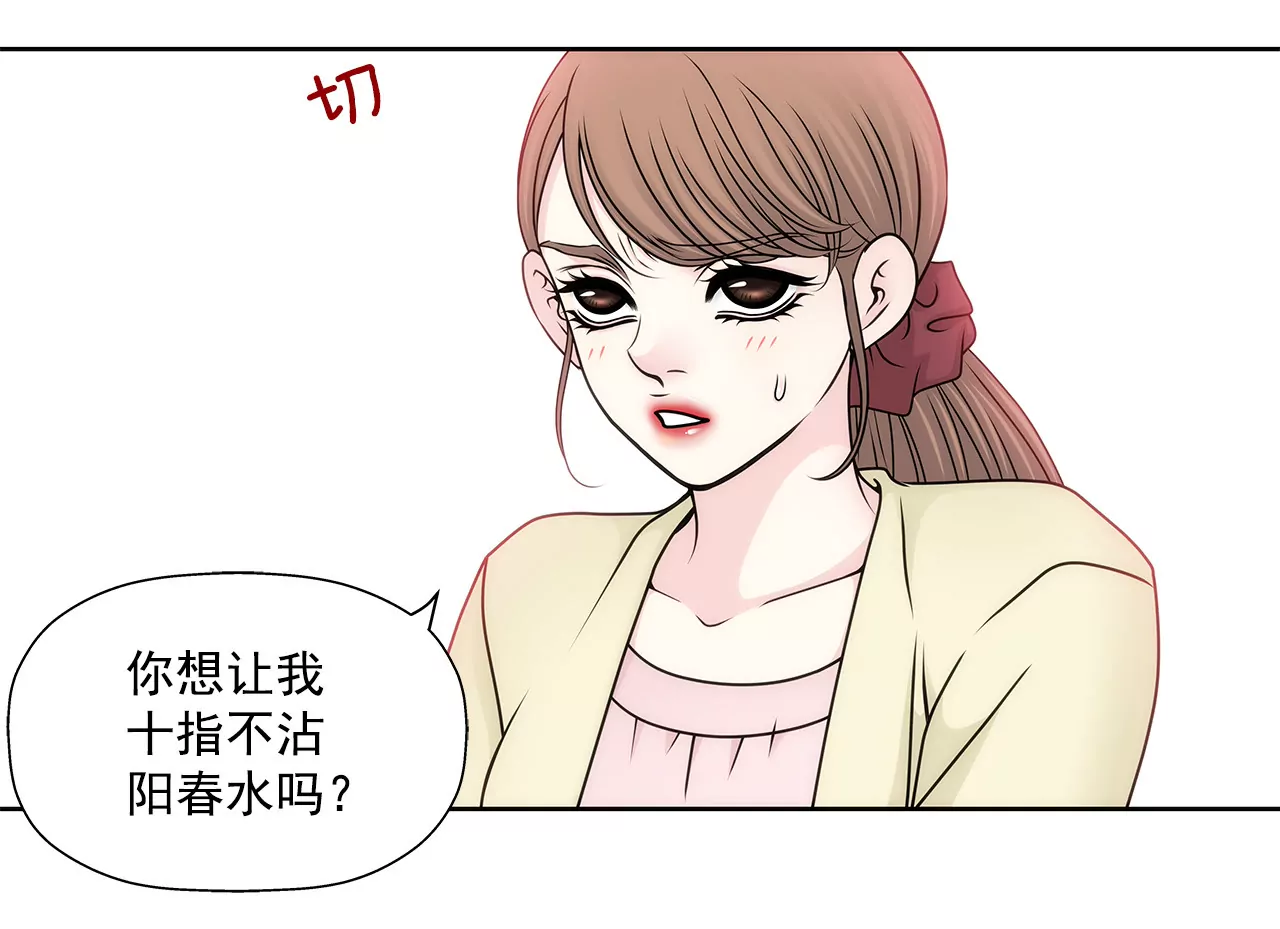 第94话 隐忍-第94话