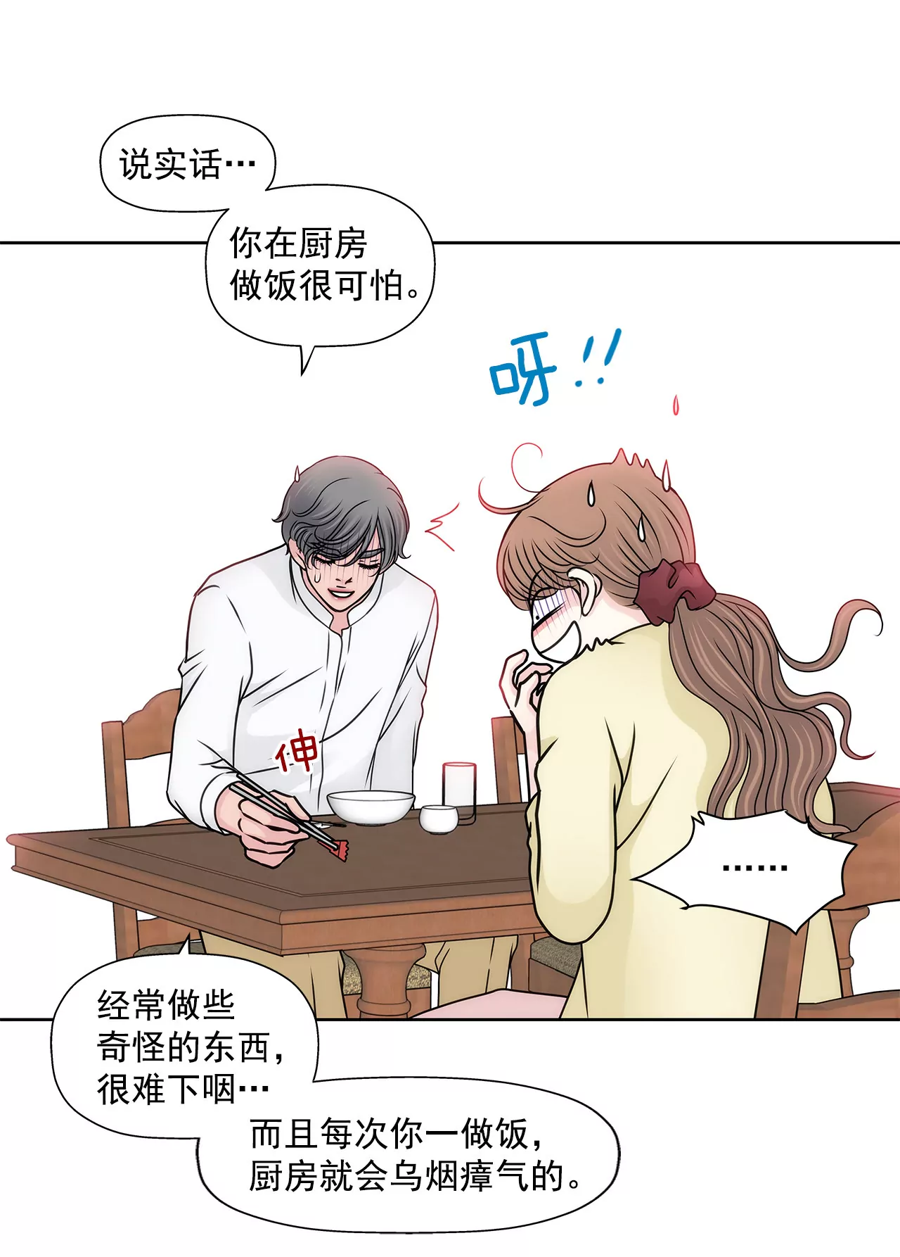 第94话 隐忍-第94话