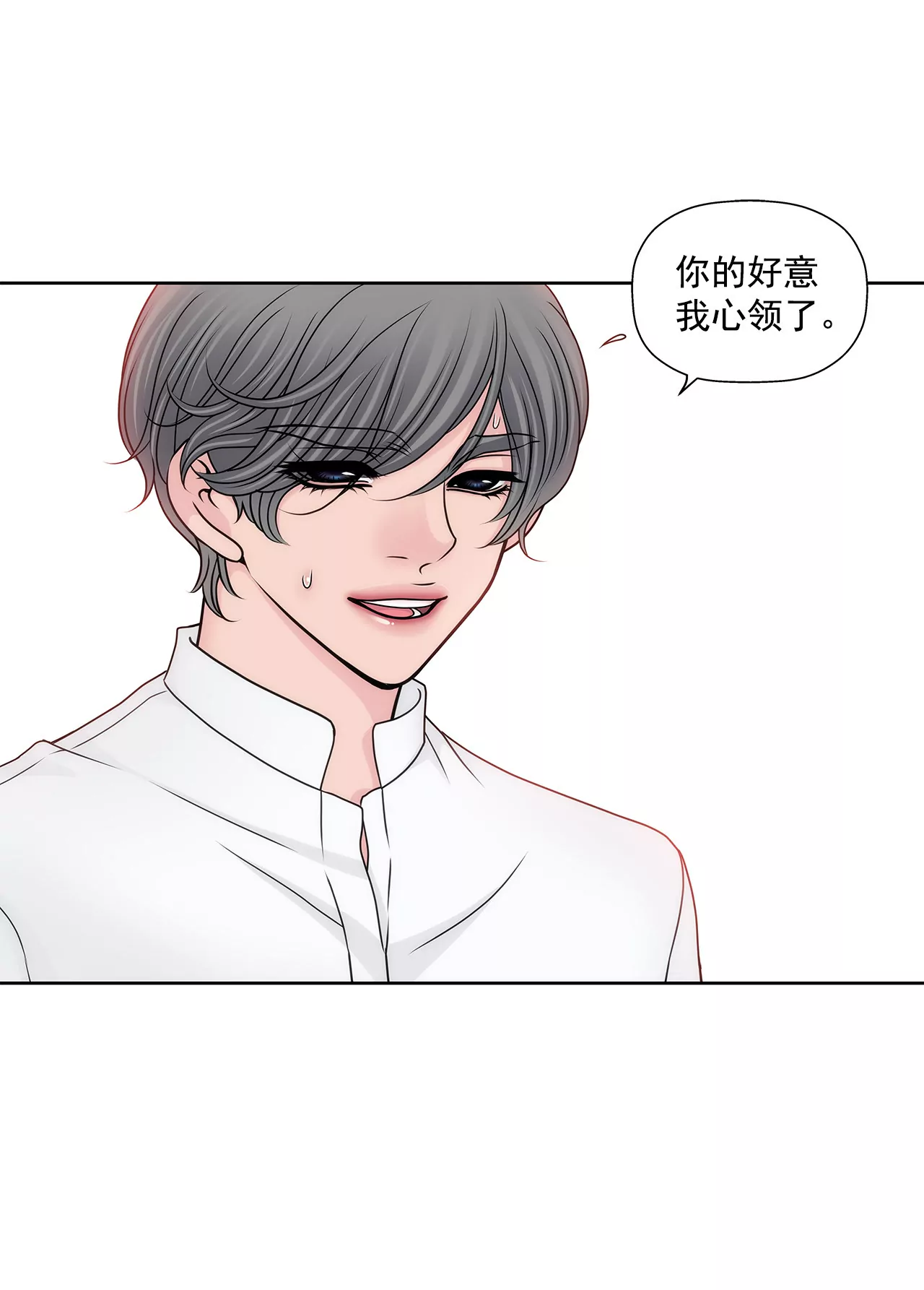 第94话 隐忍-第94话
