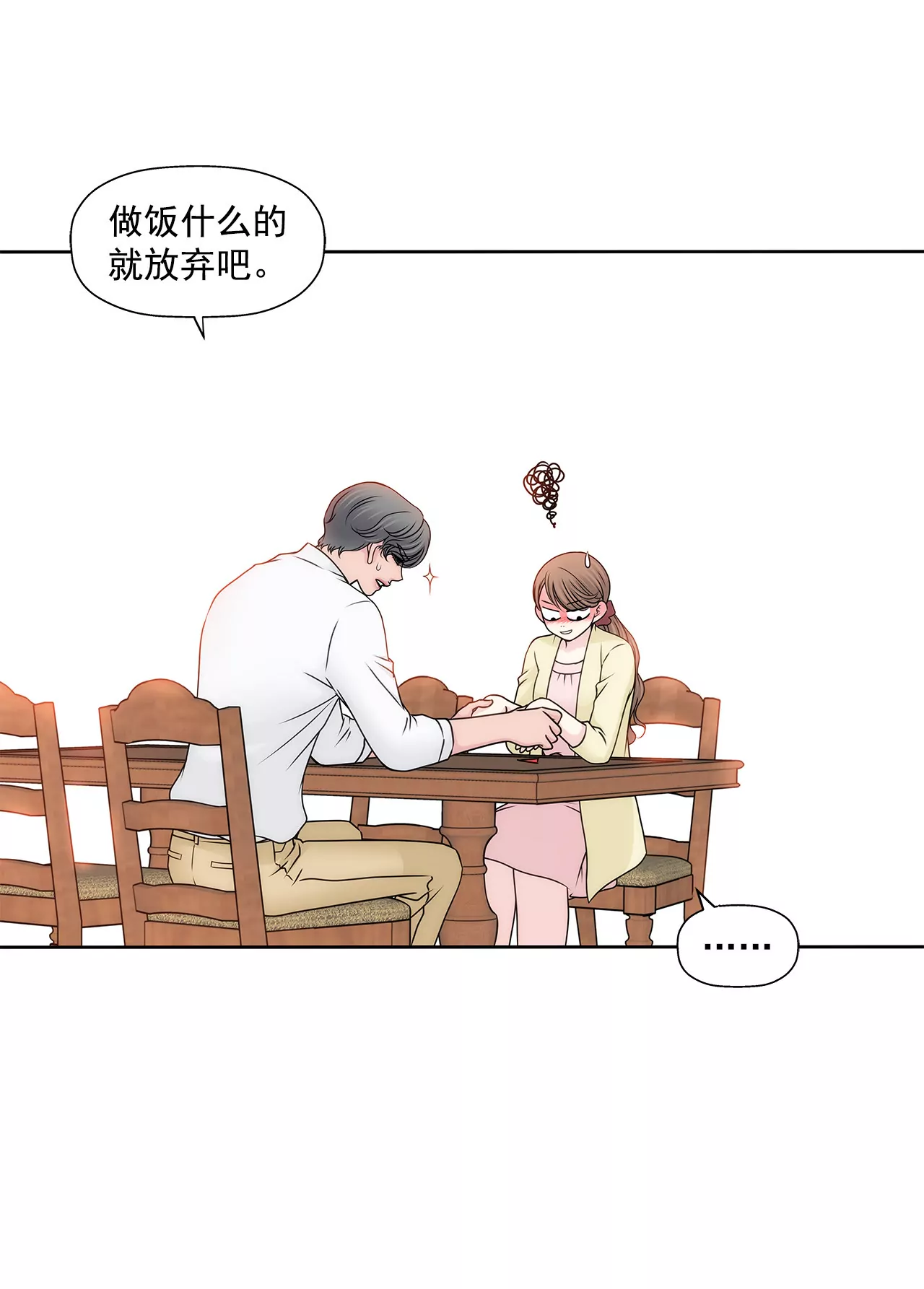 第94话 隐忍-第94话