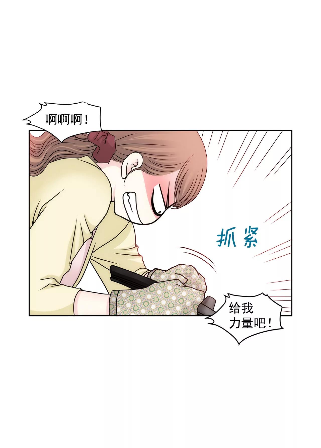第94话 隐忍-第94话