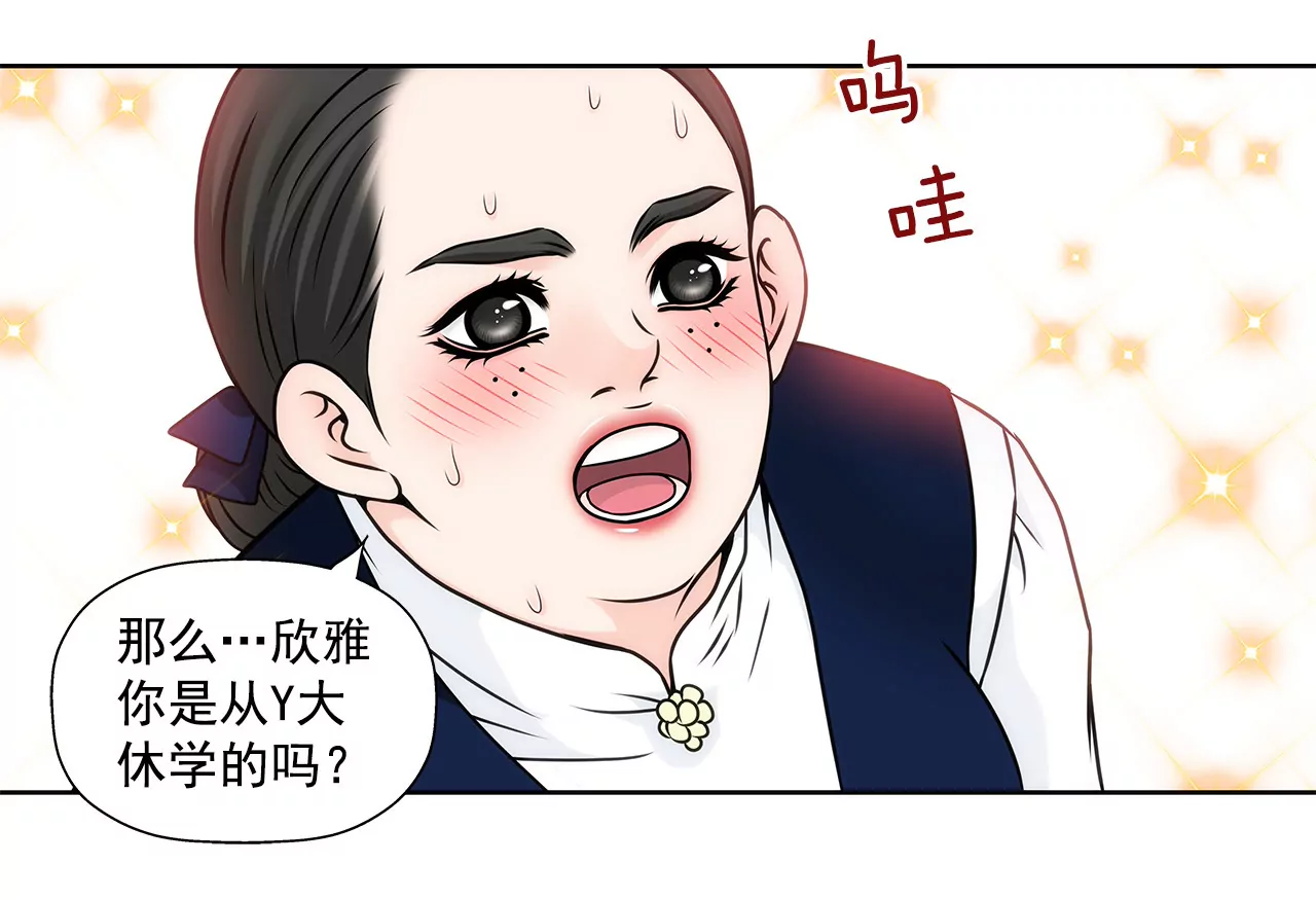 第96话 去她家-第96话