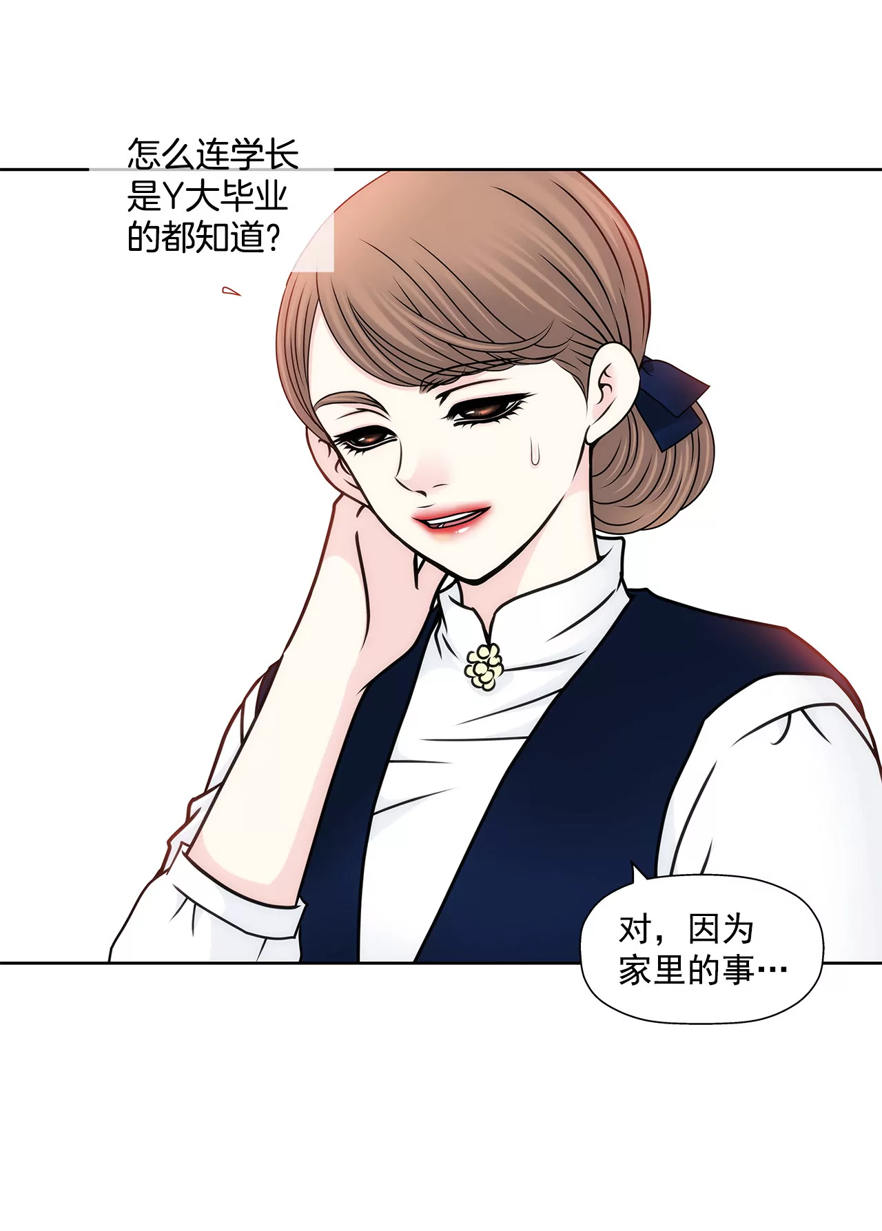 第96话 去她家-第96话