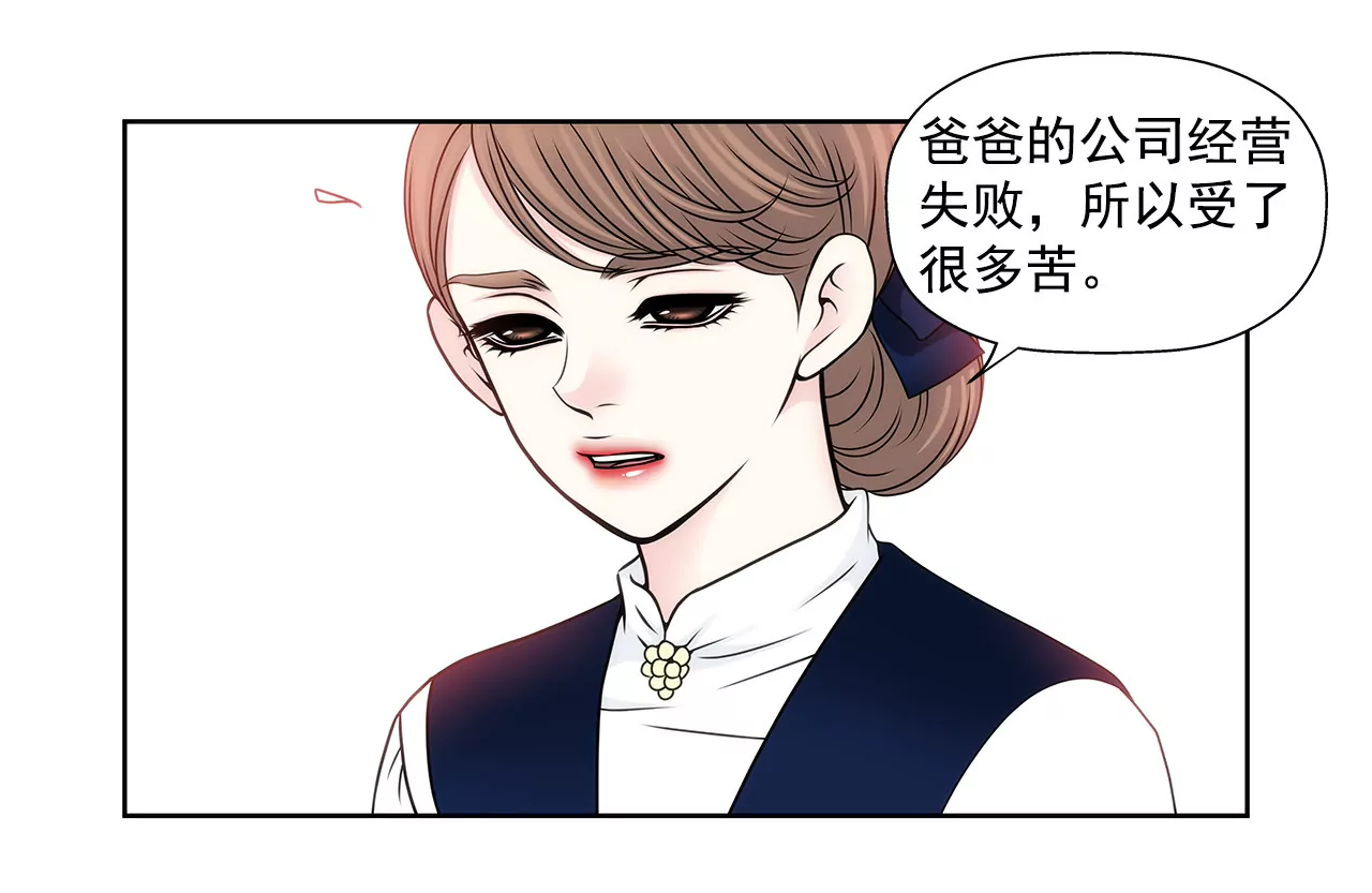 第96话 去她家-第96话