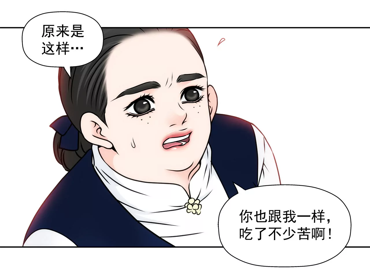 第96话 去她家-第96话