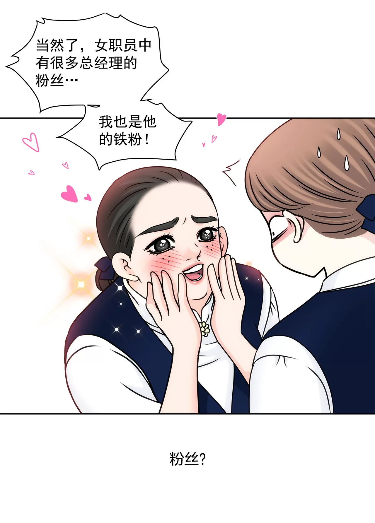 第96话 去她家-第96话