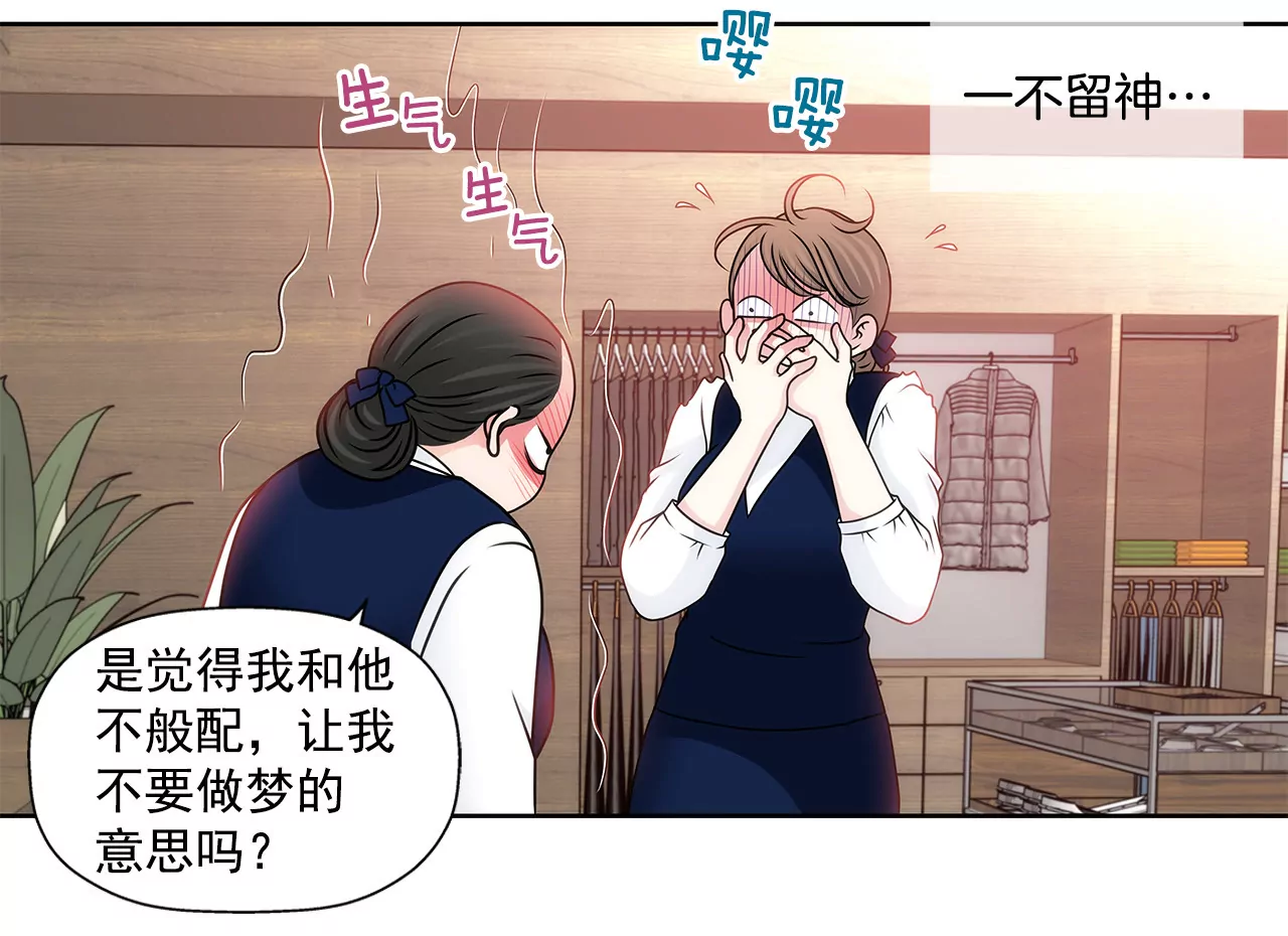 第96话 去她家-第96话