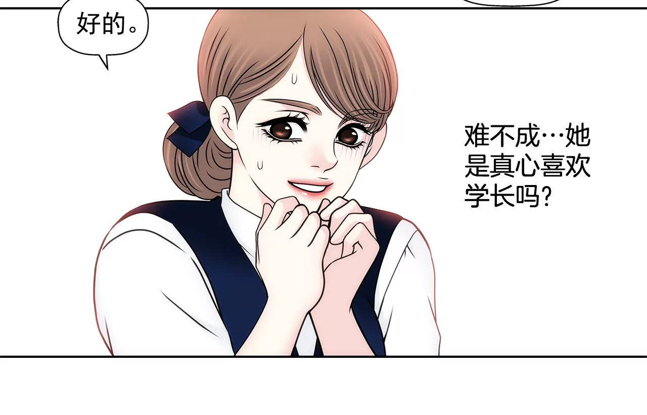 第96话 去她家-第96话