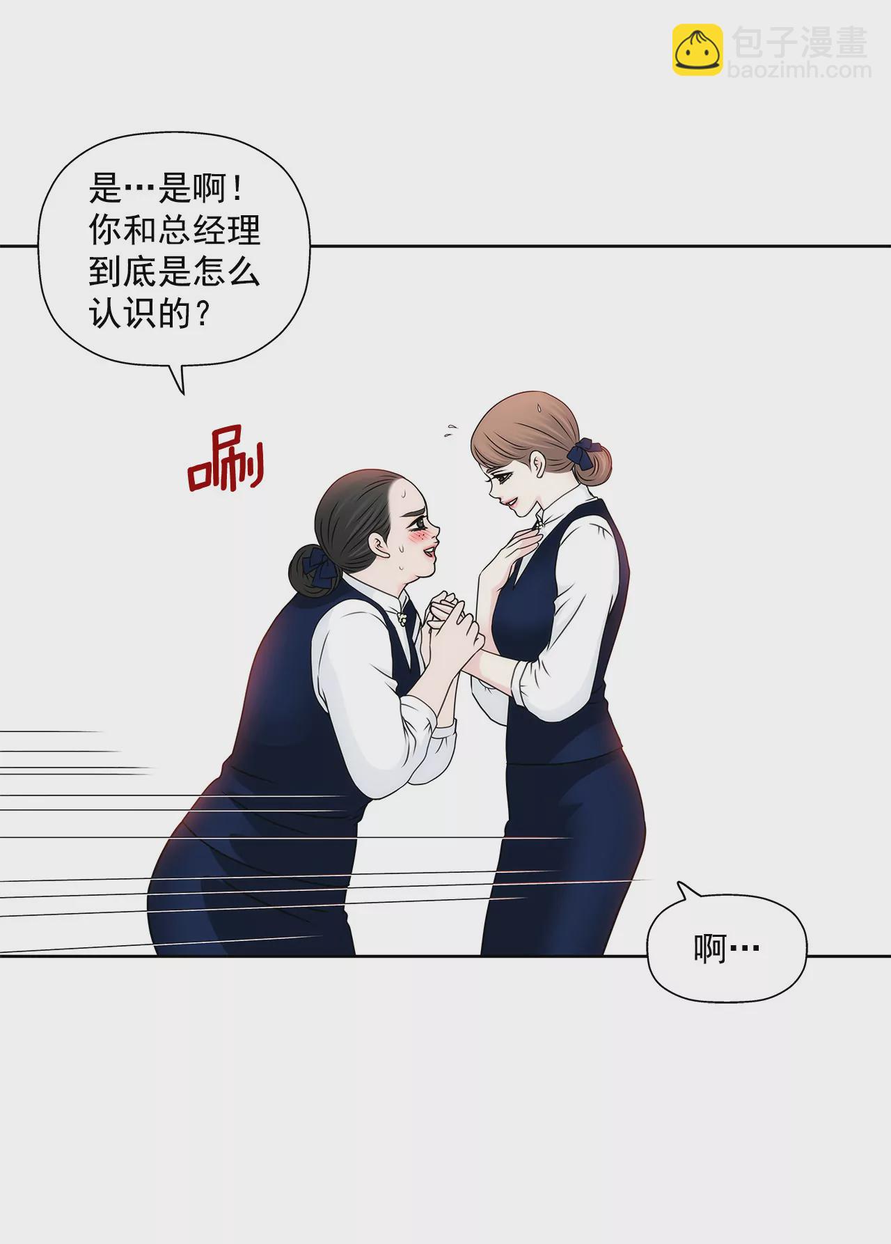 第96话 去她家-第96话