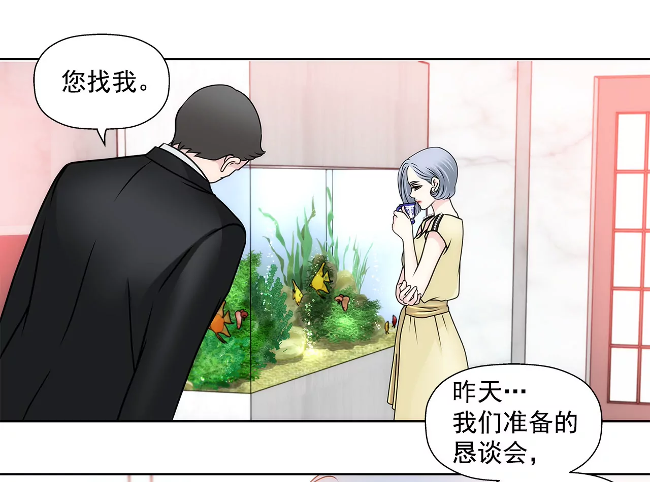第98话 伤疤-第98话
