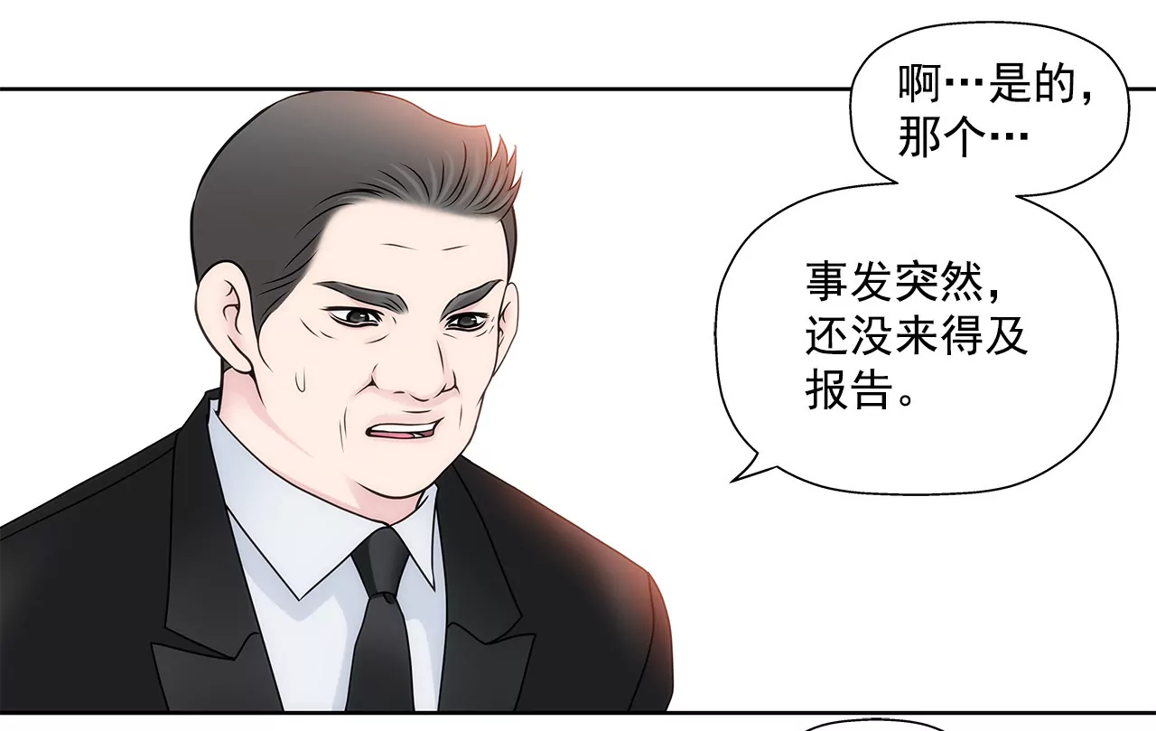 第98话 伤疤-第98话