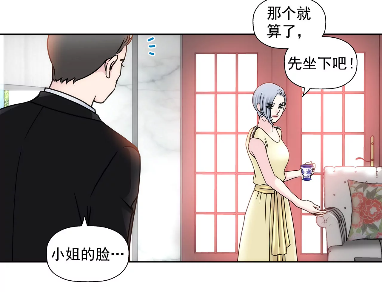 第98话 伤疤-第98话