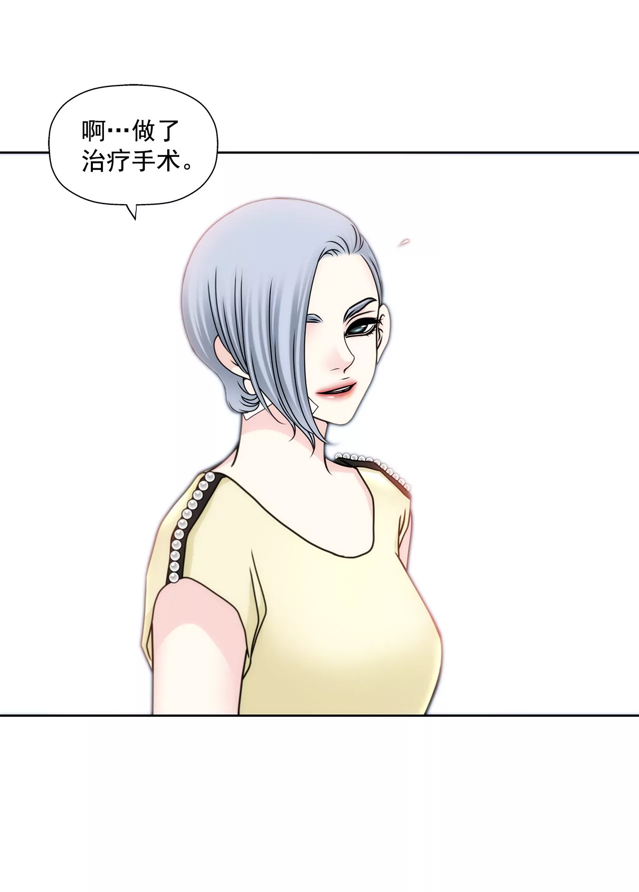 第98话 伤疤-第98话