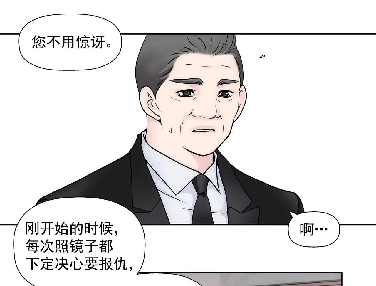 第98话 伤疤-第98话