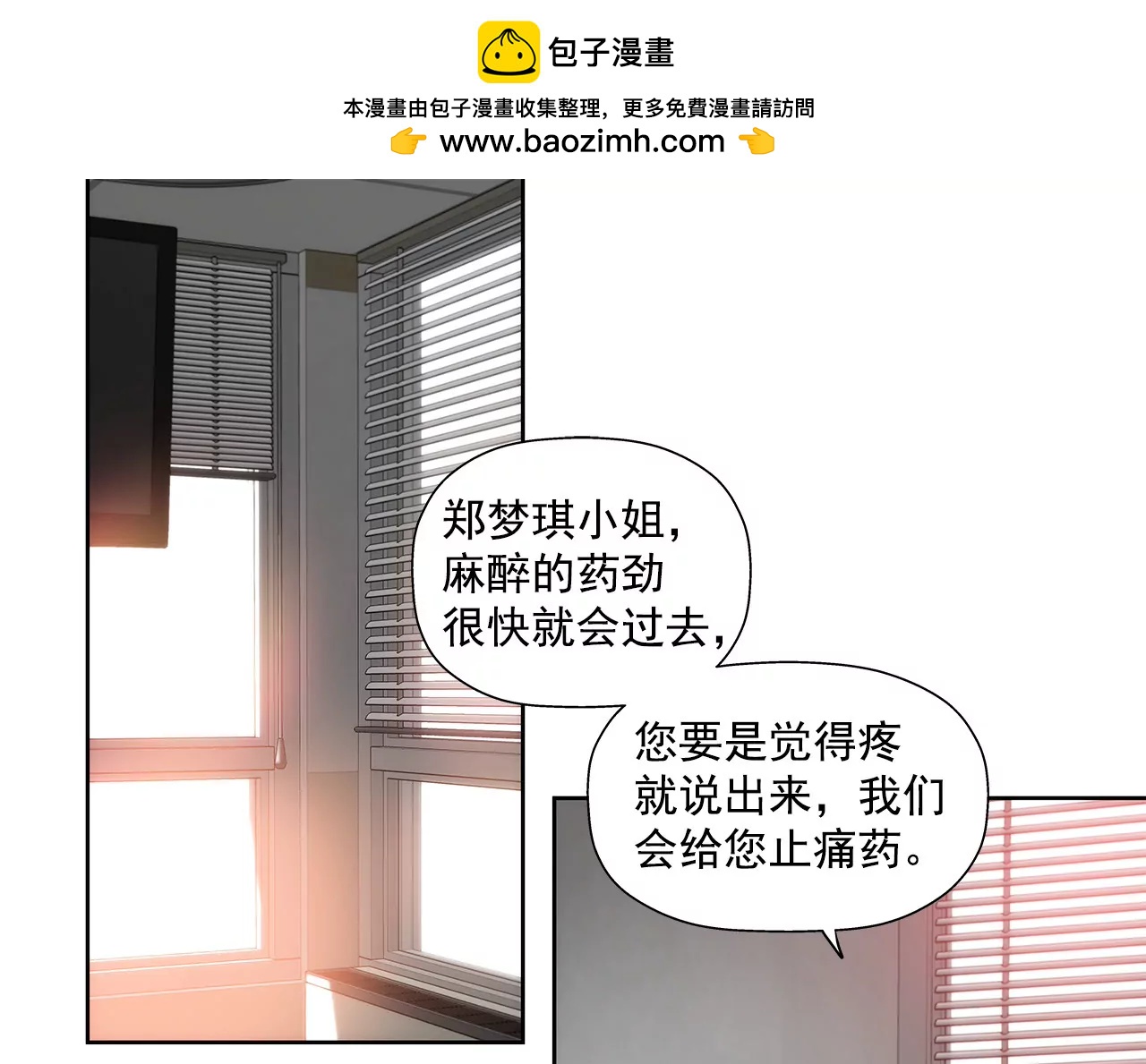 第98话 伤疤-第98话