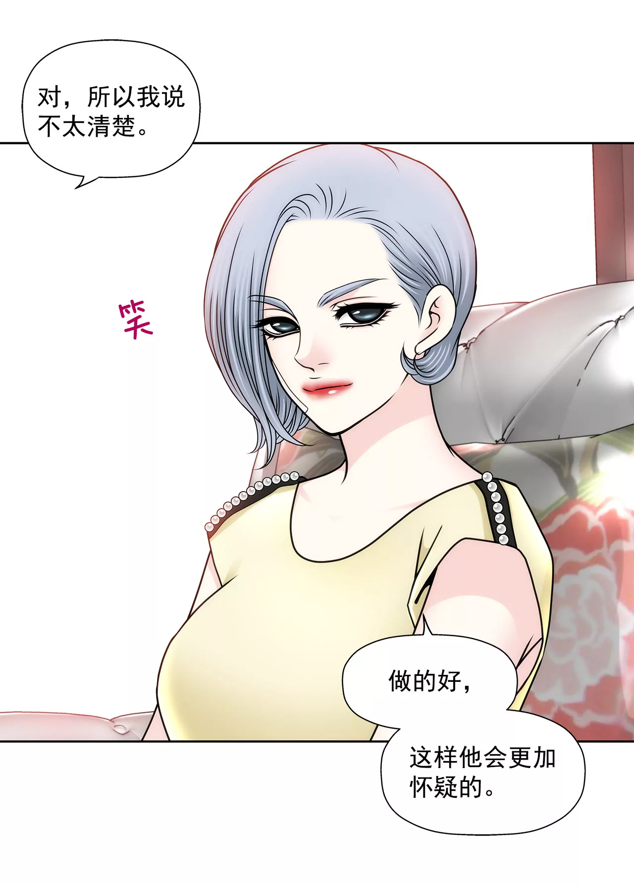 第98话 伤疤-第98话