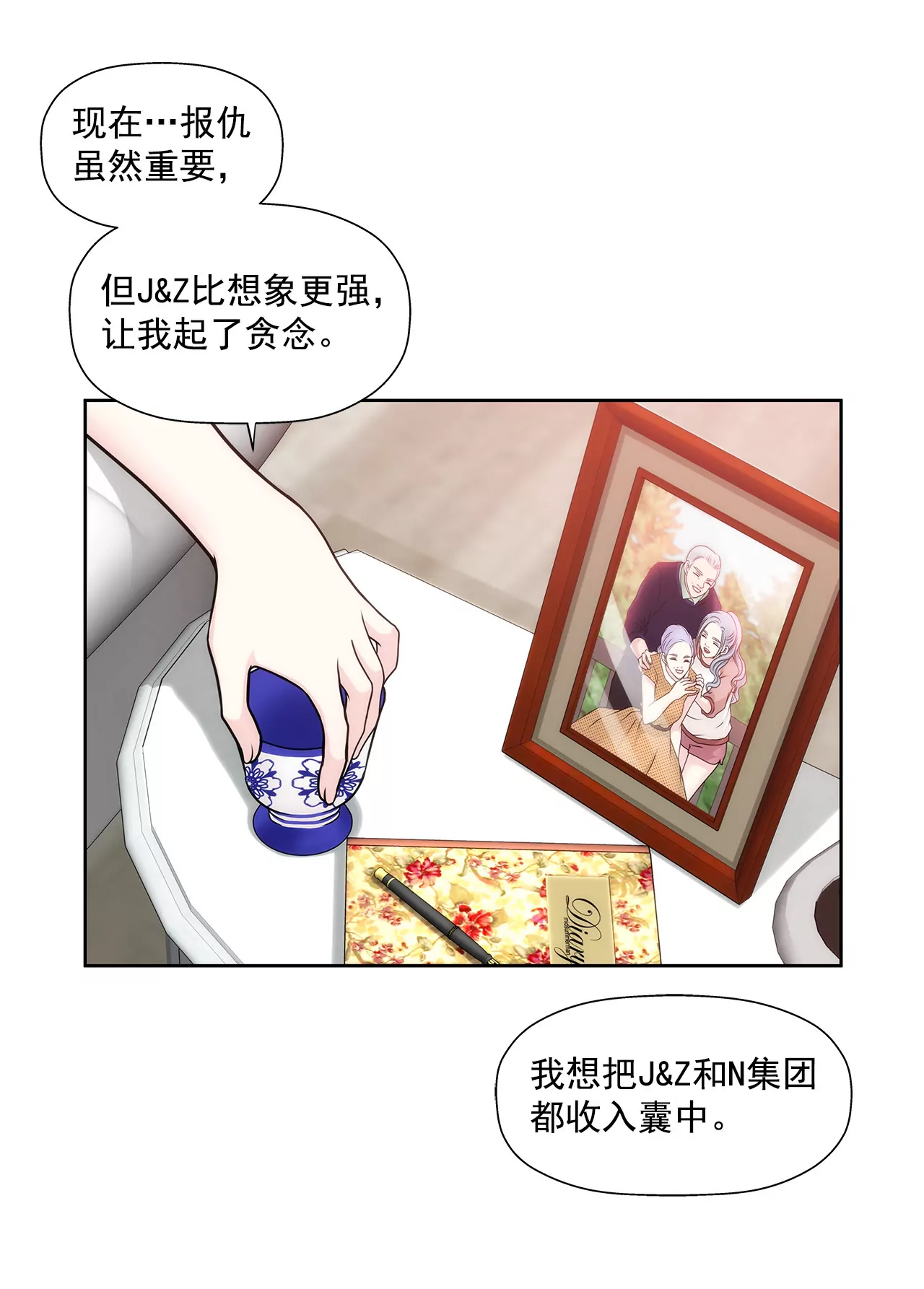 第98话 伤疤-第98话