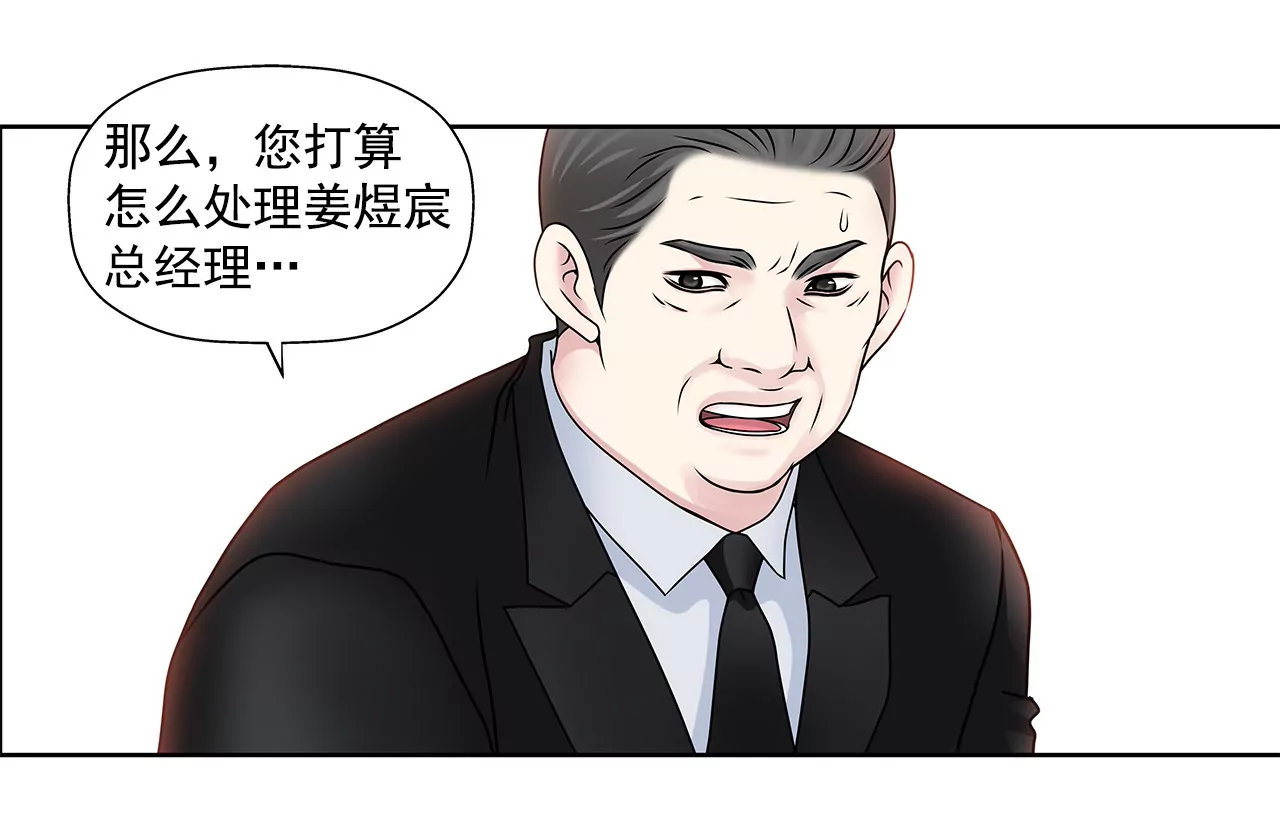 第98话 伤疤-第98话