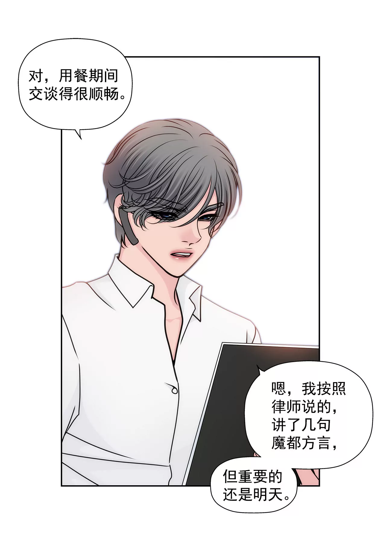 第98话 伤疤-第98话