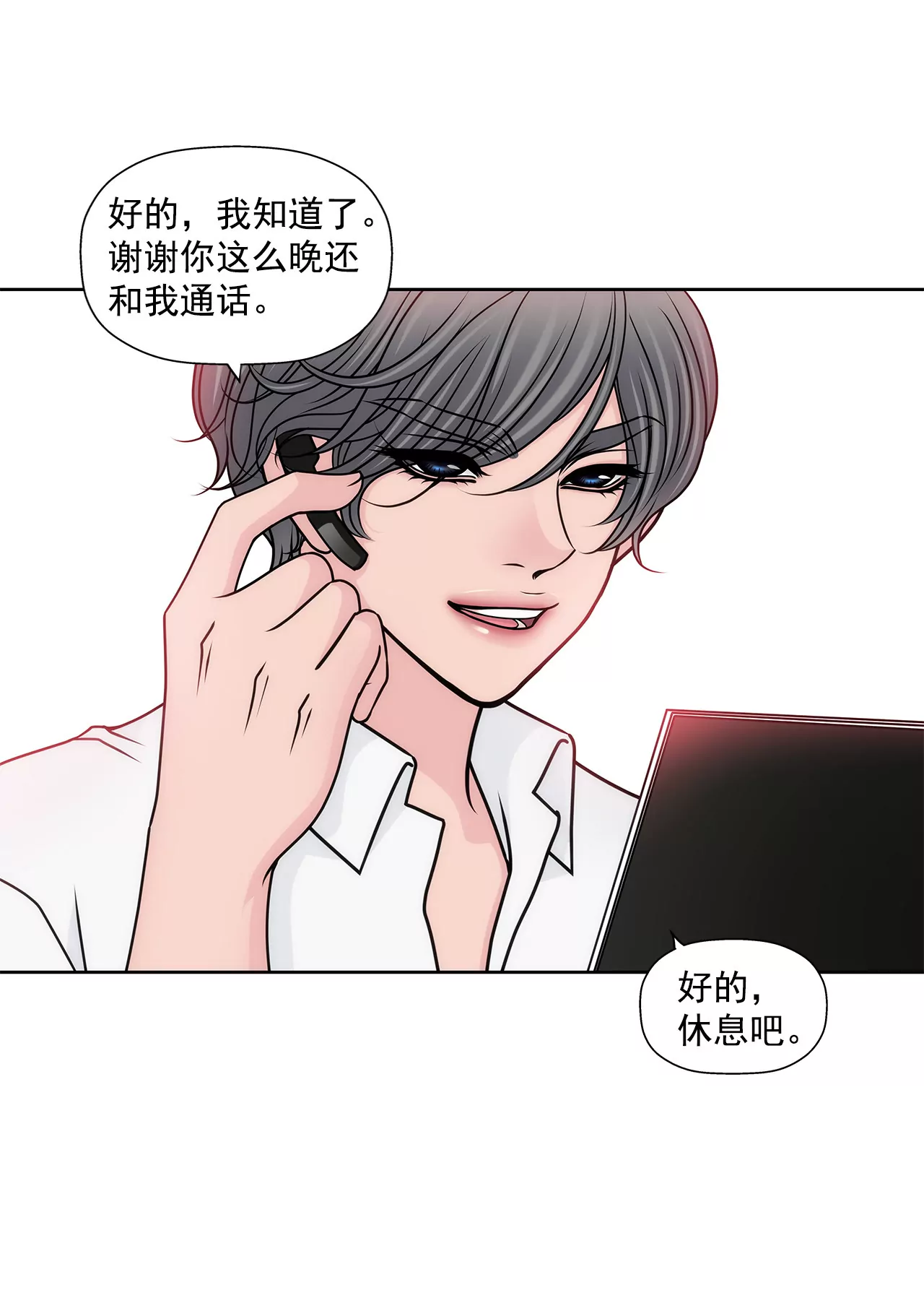 第98话 伤疤-第98话