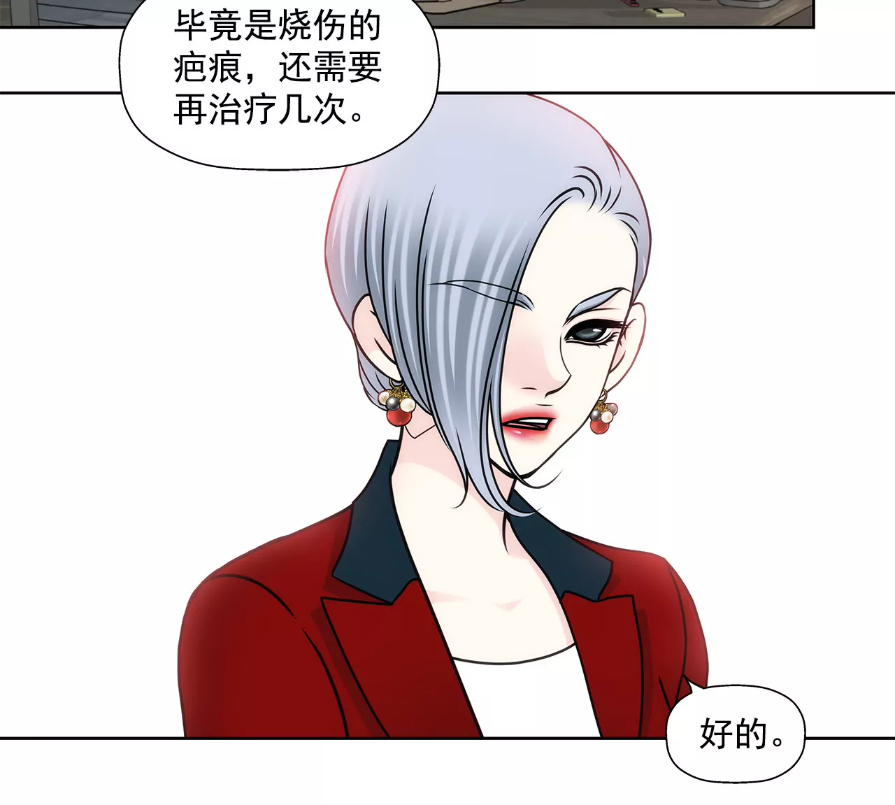 第98话 伤疤-第98话