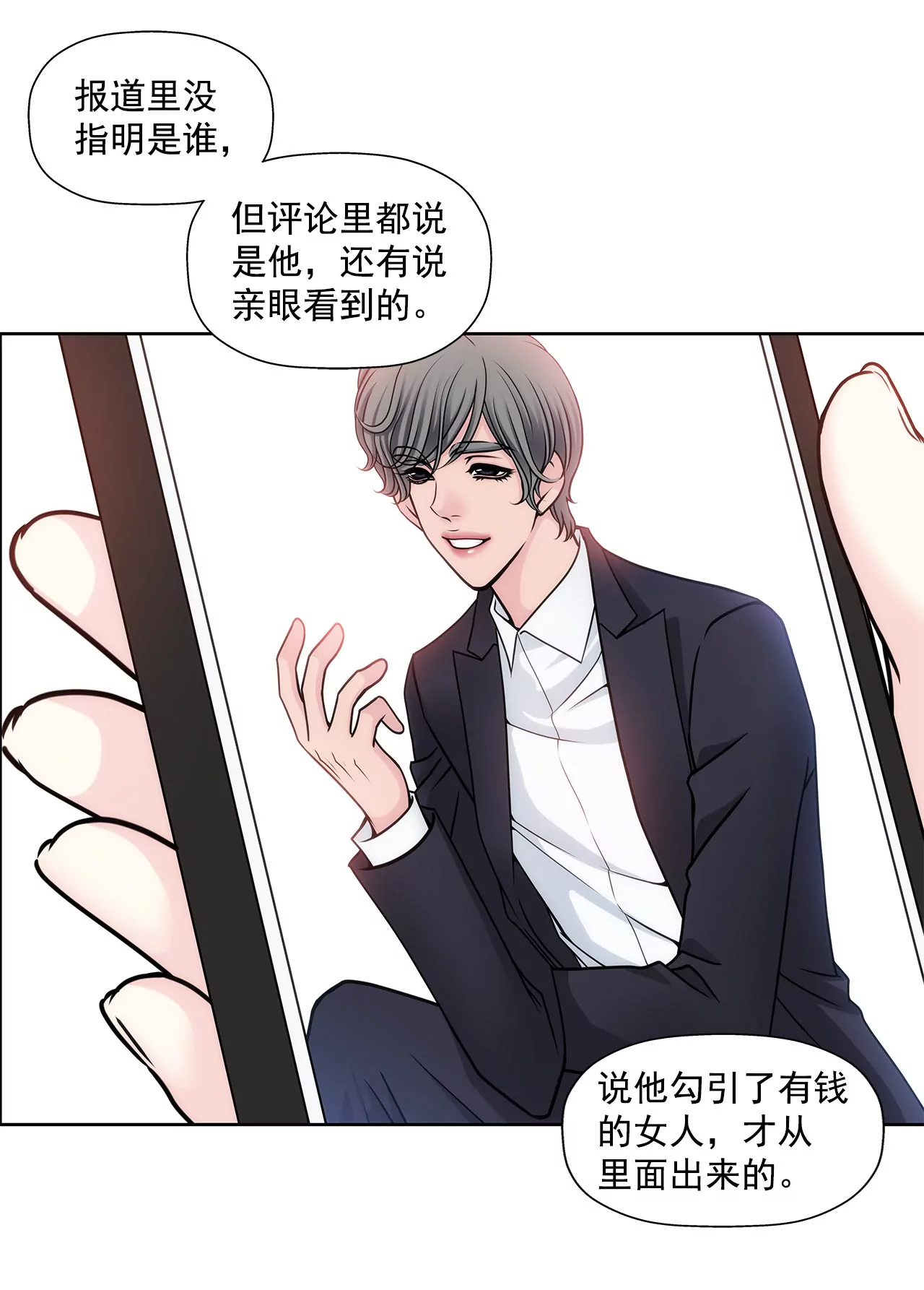 第100话 这是&hellip;-第100话