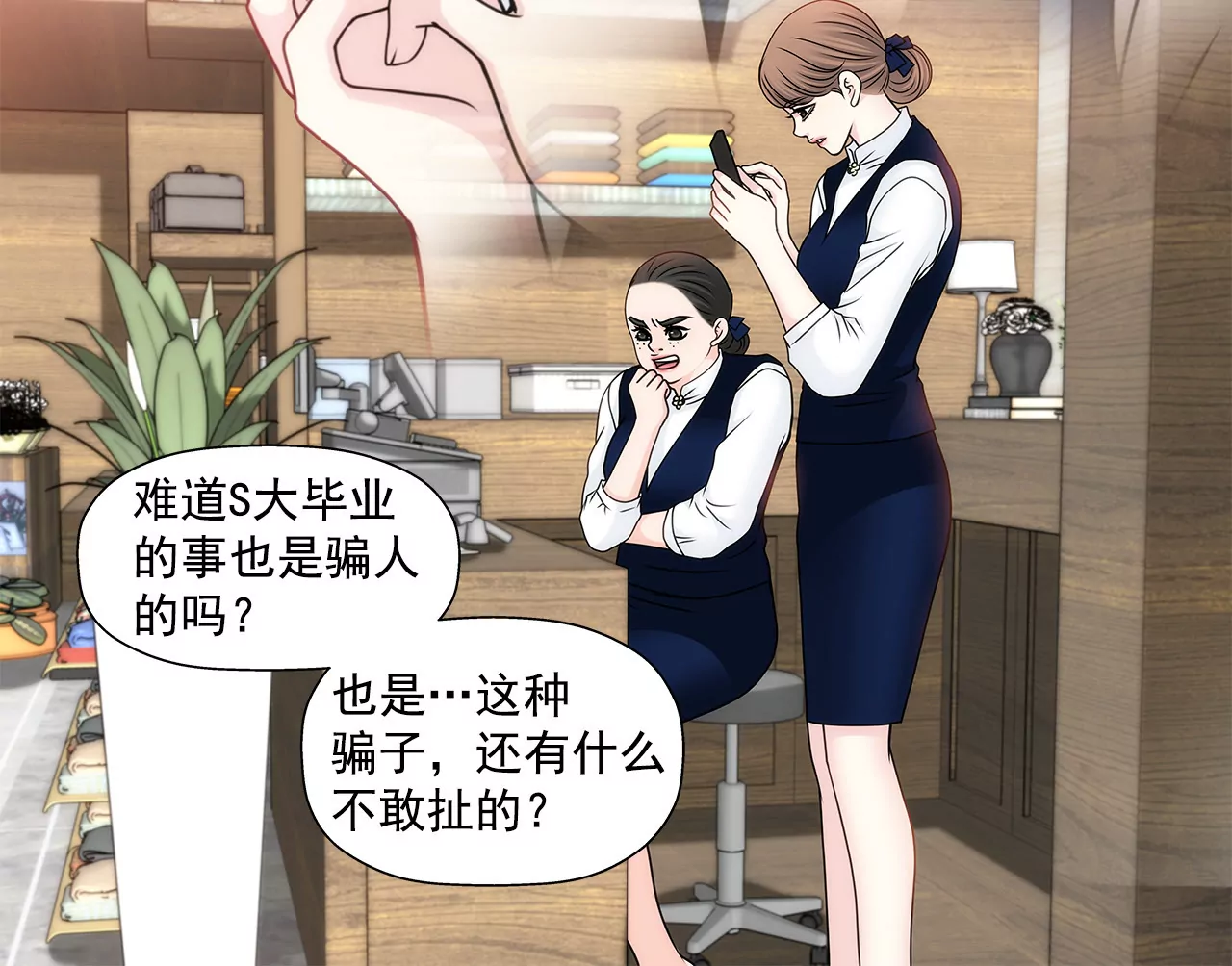 第100话 这是&hellip;-第100话