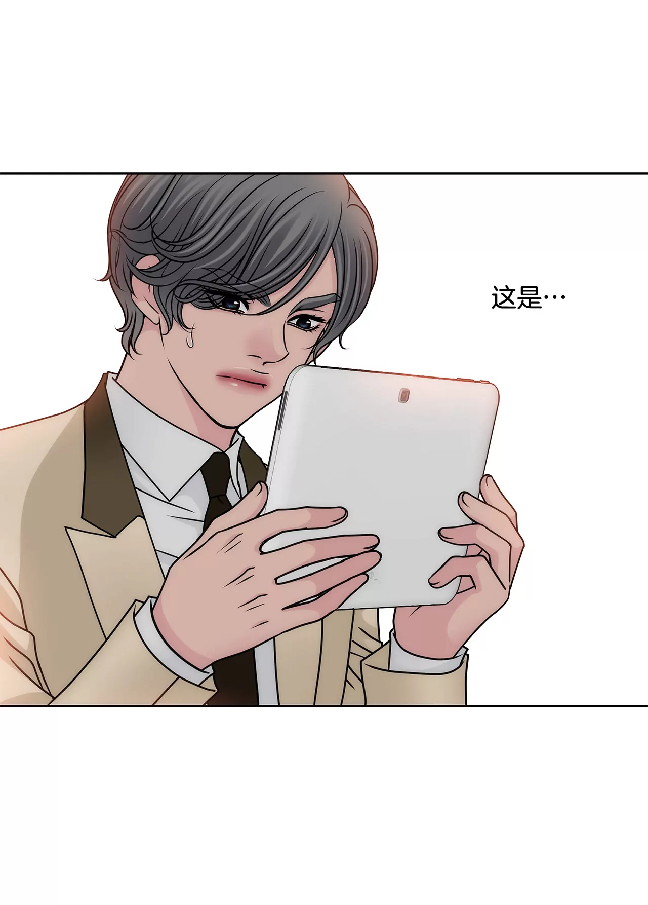第100话 这是&hellip;-第100话