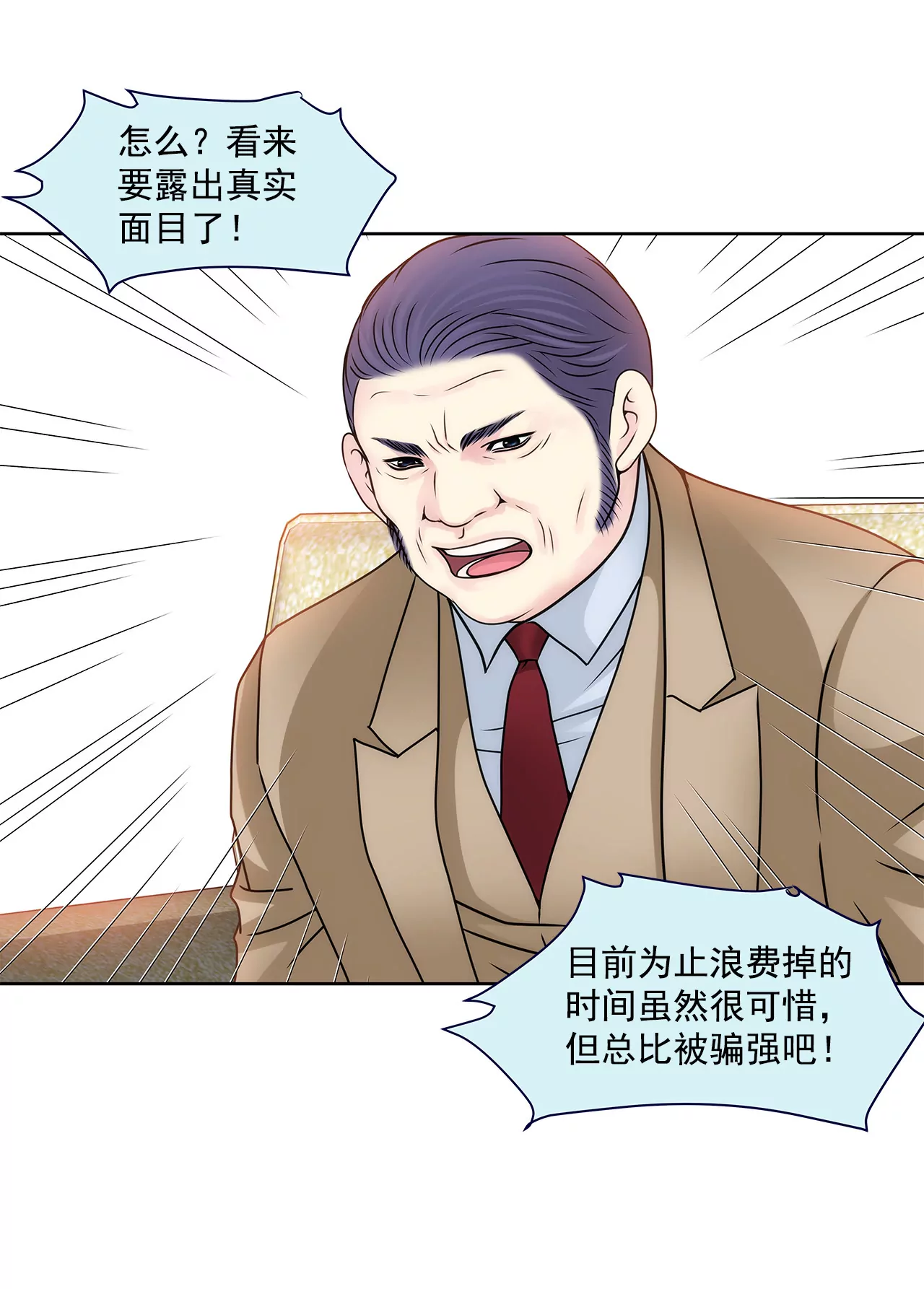 第100话 这是&hellip;-第100话