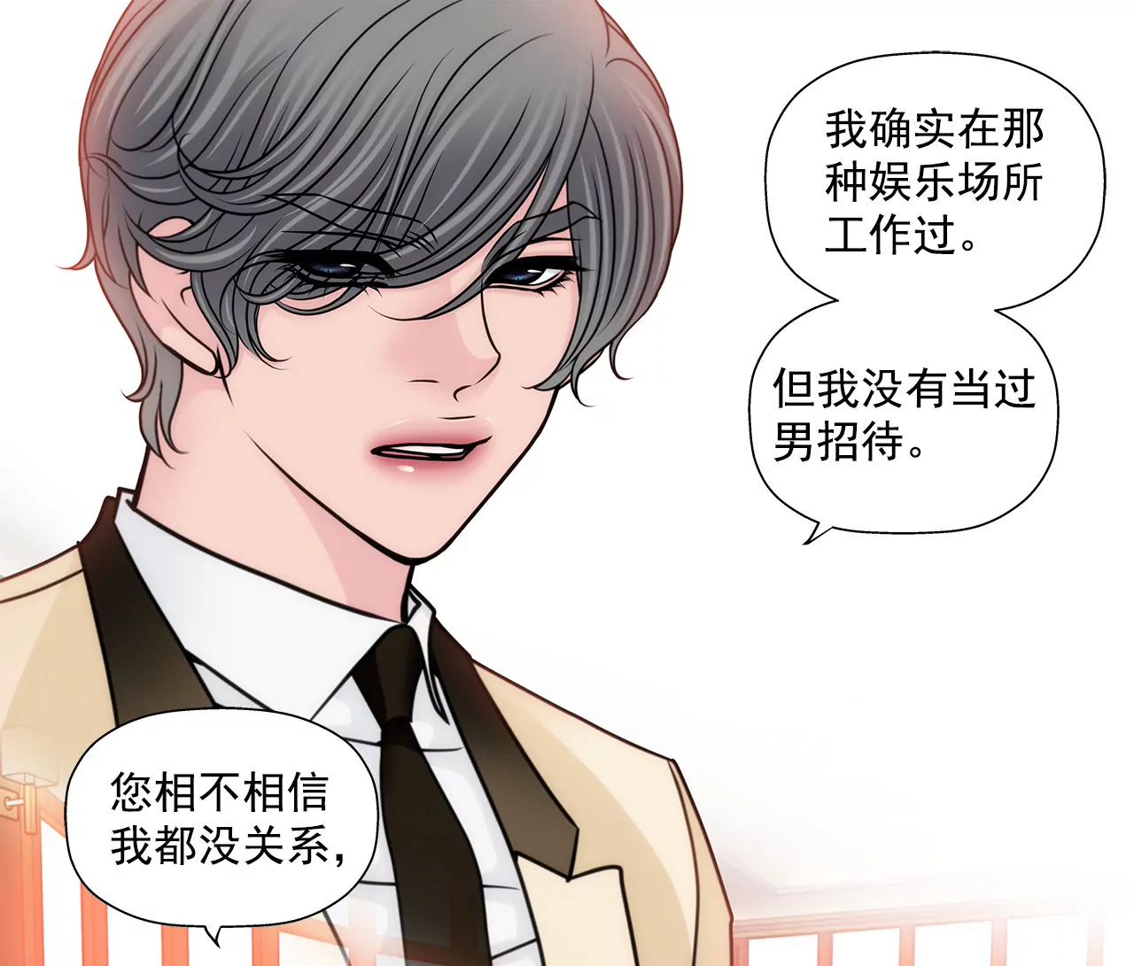 第100话 这是&hellip;-第100话