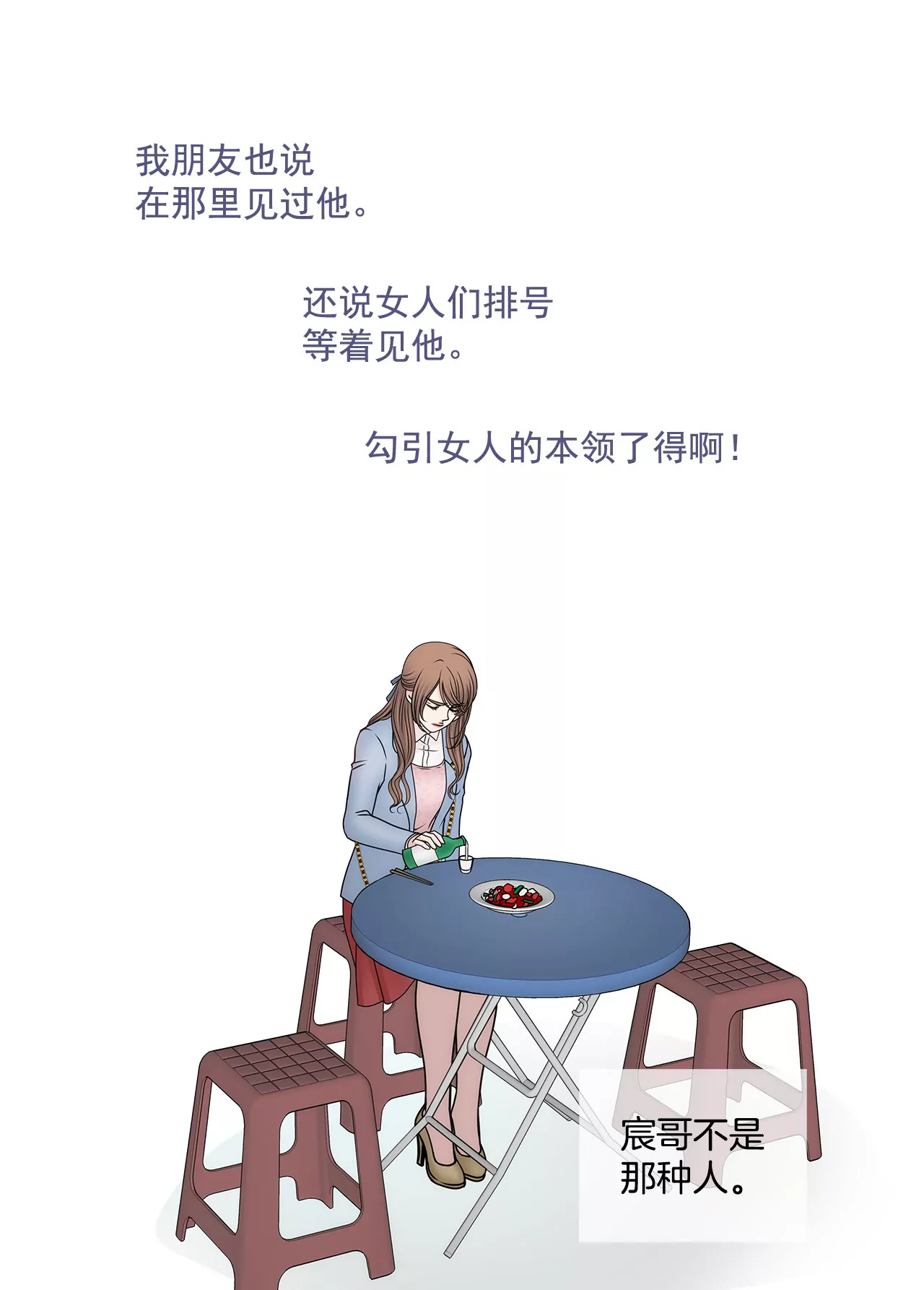 第100话 这是&hellip;-第100话