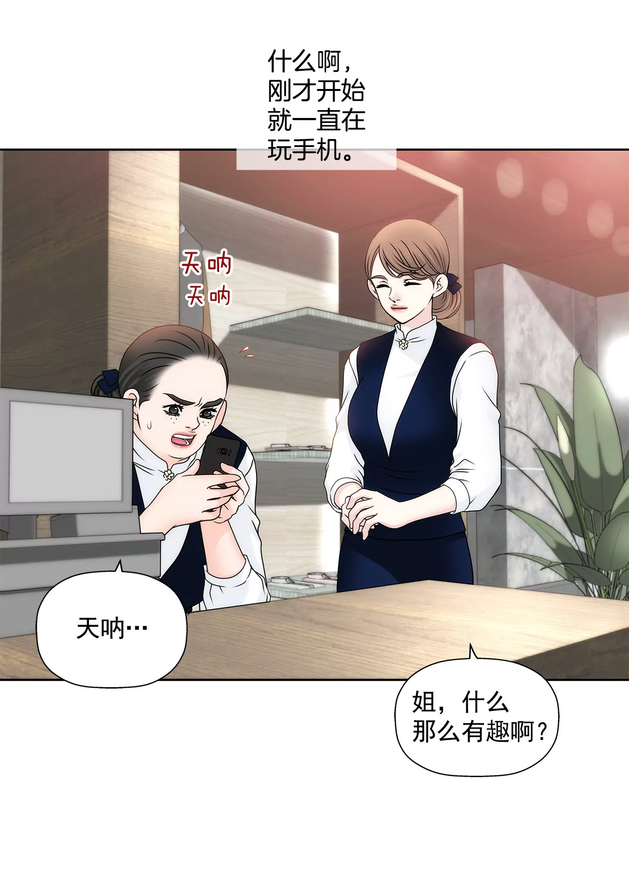 第100话 这是&hellip;-第100话