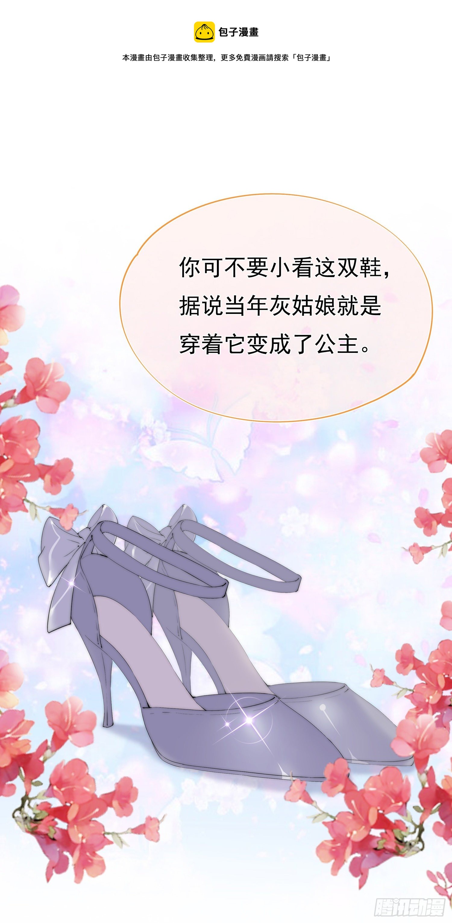 第1回 新来的上司(1/2)-第2话