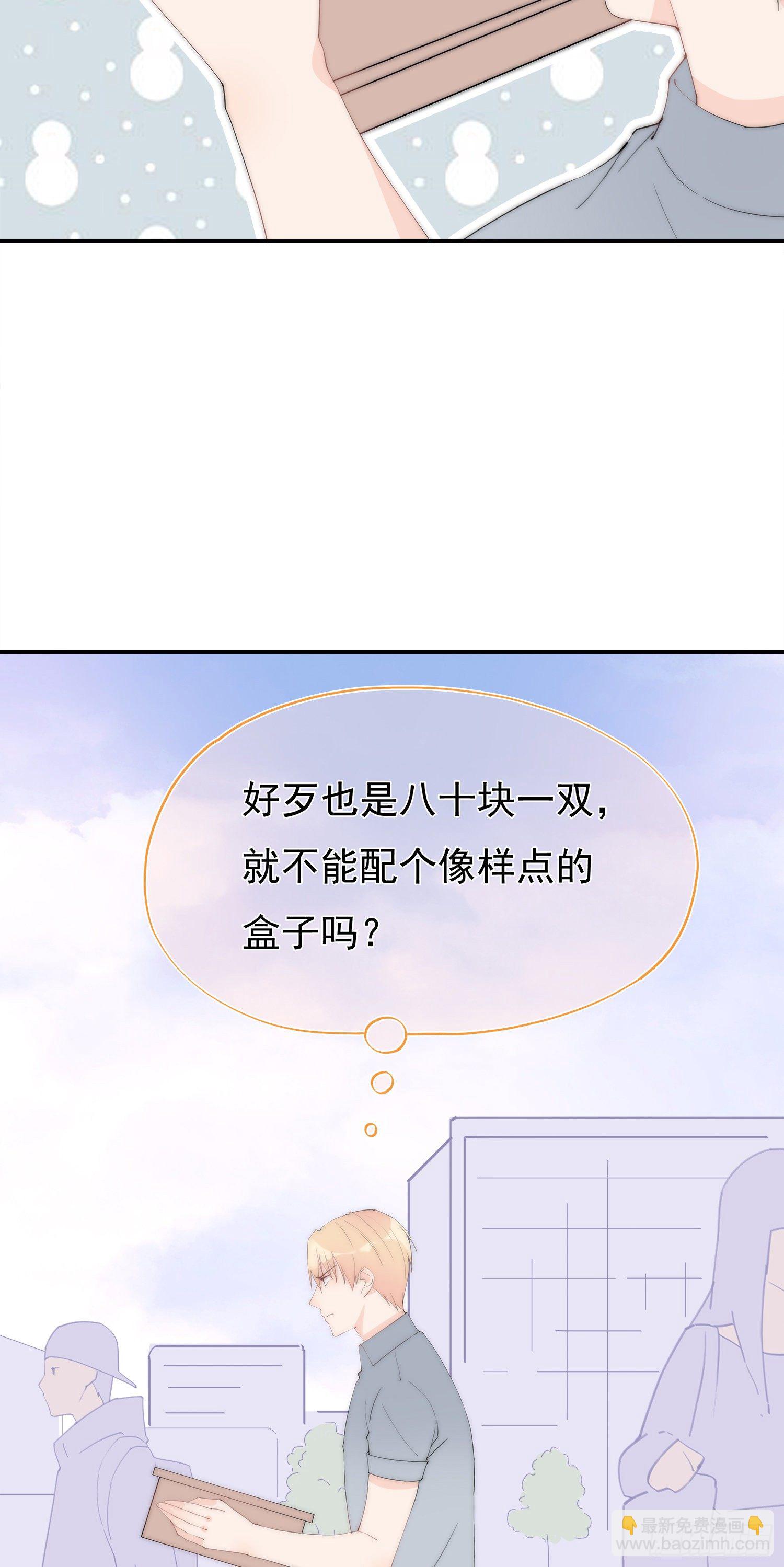 第1回 新来的上司(1/2)-第2话