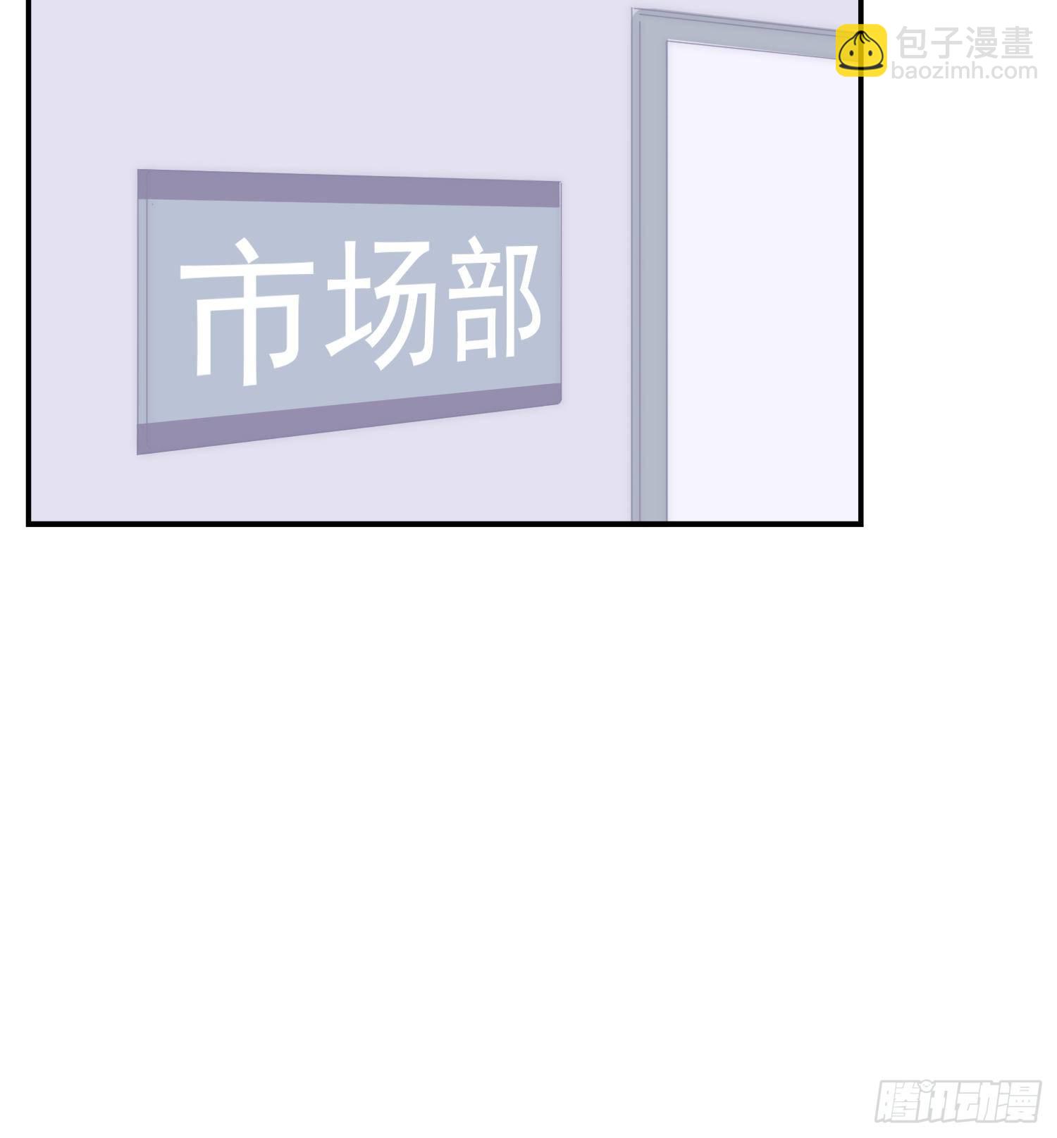 第1回 新来的上司(1/2)-第2话